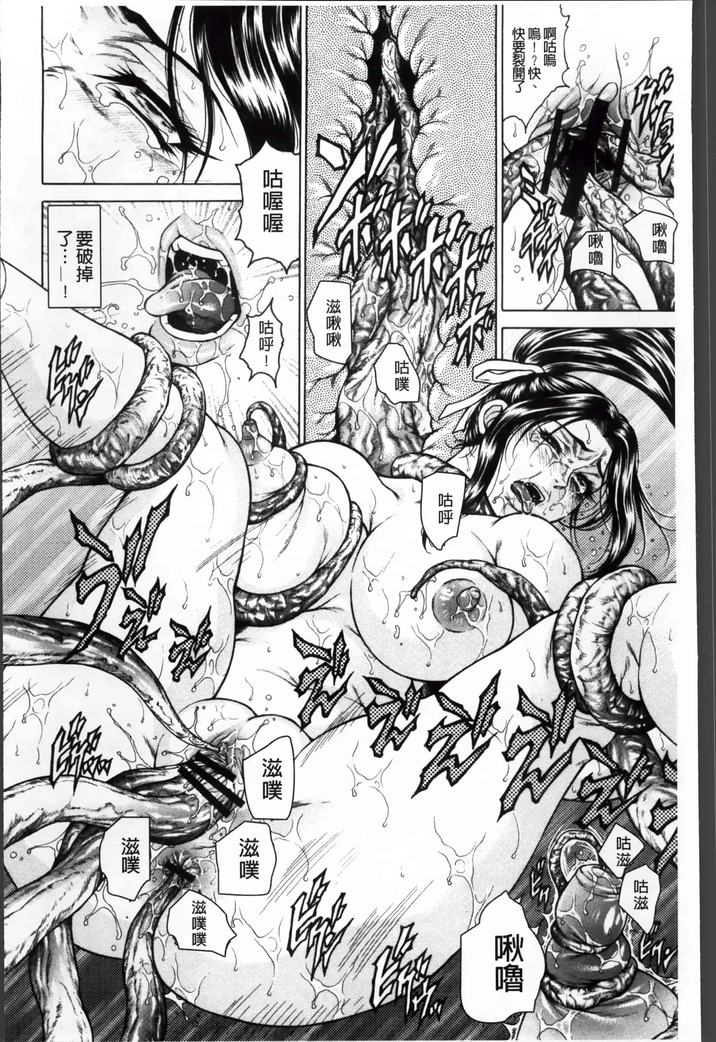 [飛野俊之] 淫熟女肉惨昧_第3集