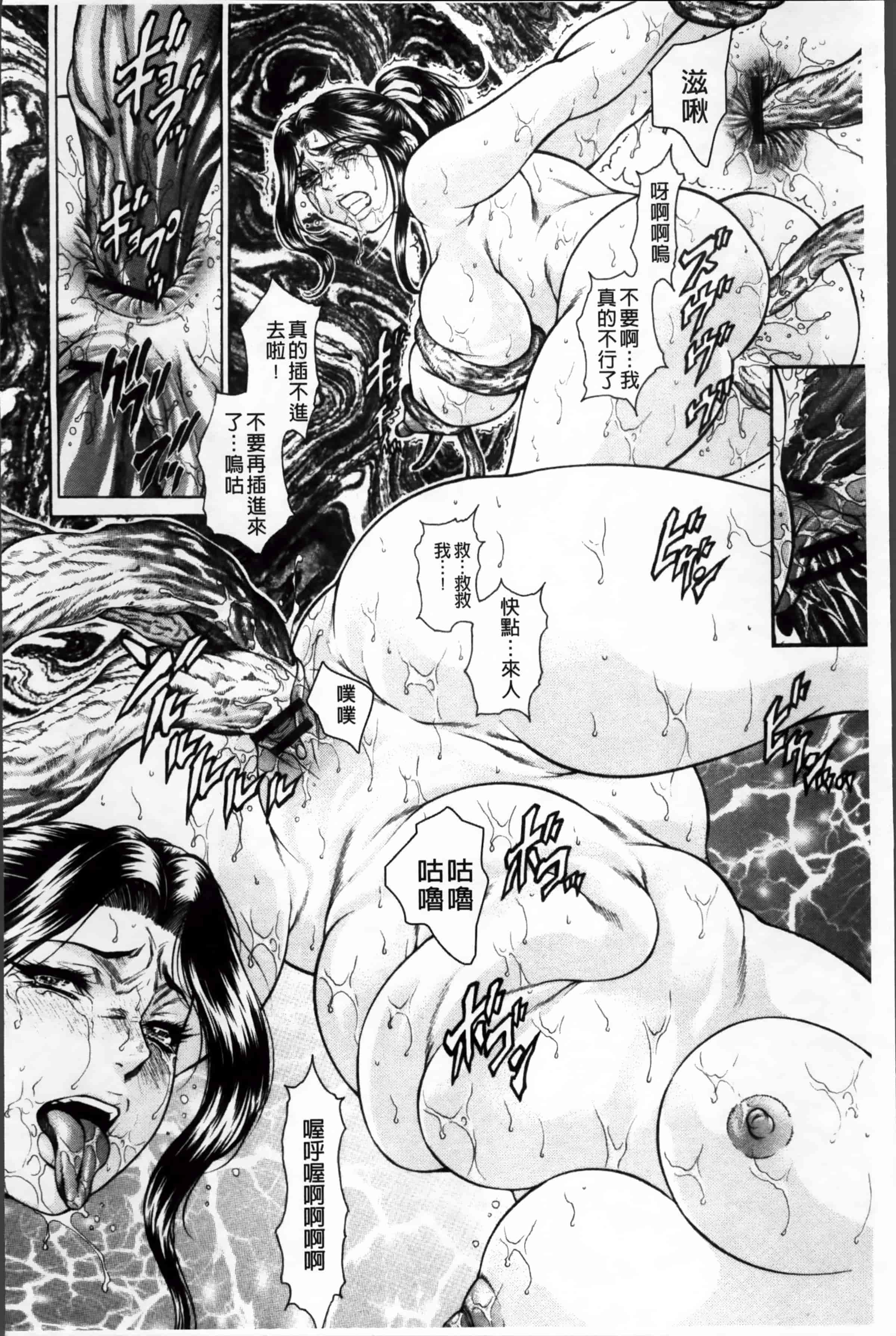 [飛野俊之] 淫熟女肉惨昧_第3集