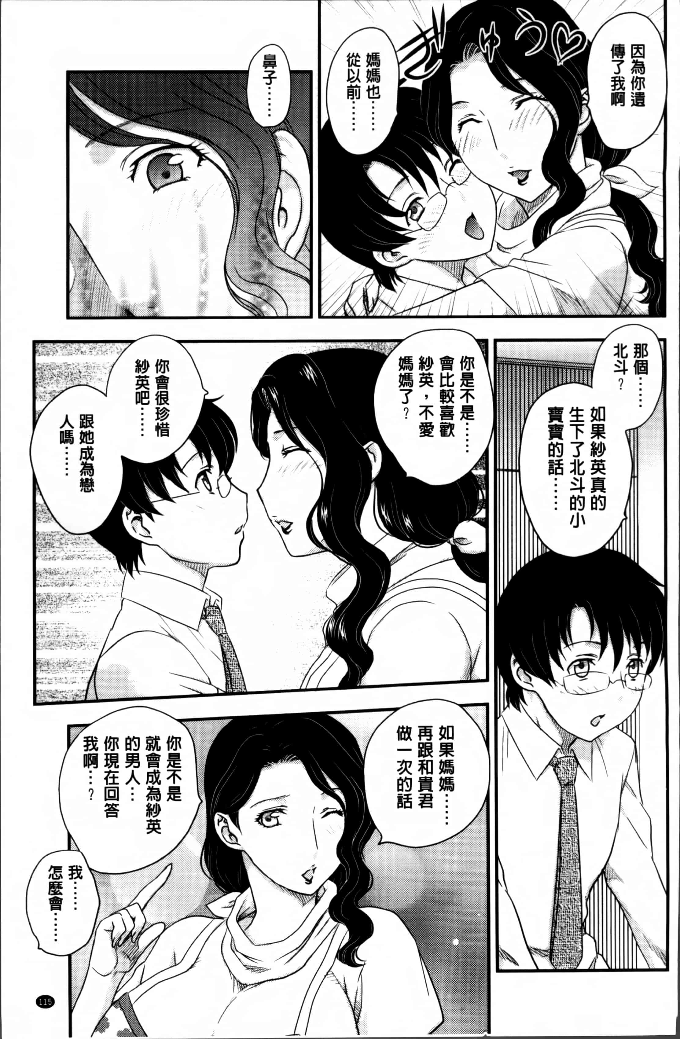 [飛龍乱] ママが受精してあげる_第3集