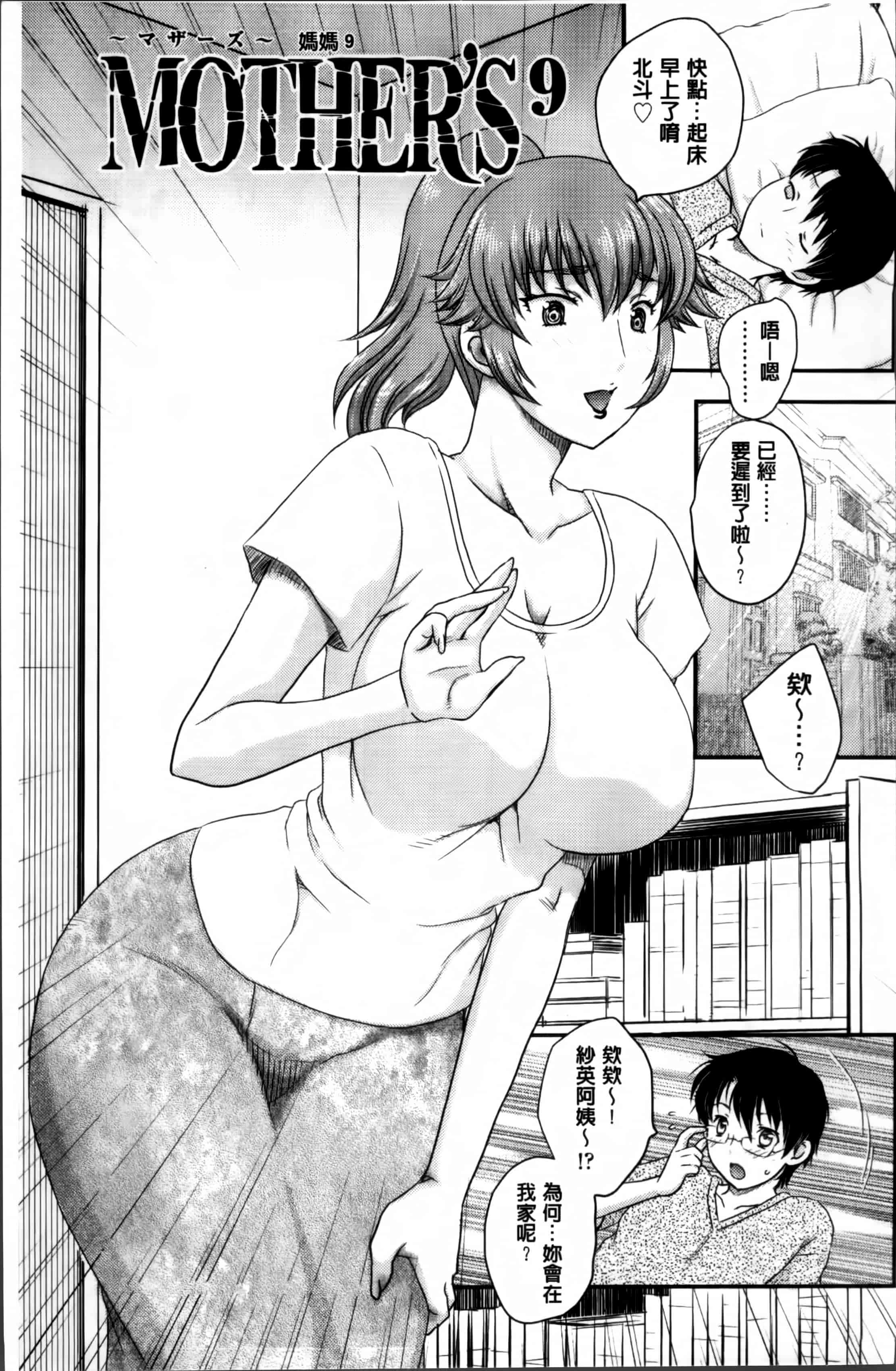 [飛龍乱] ママが受精してあげる_第4集