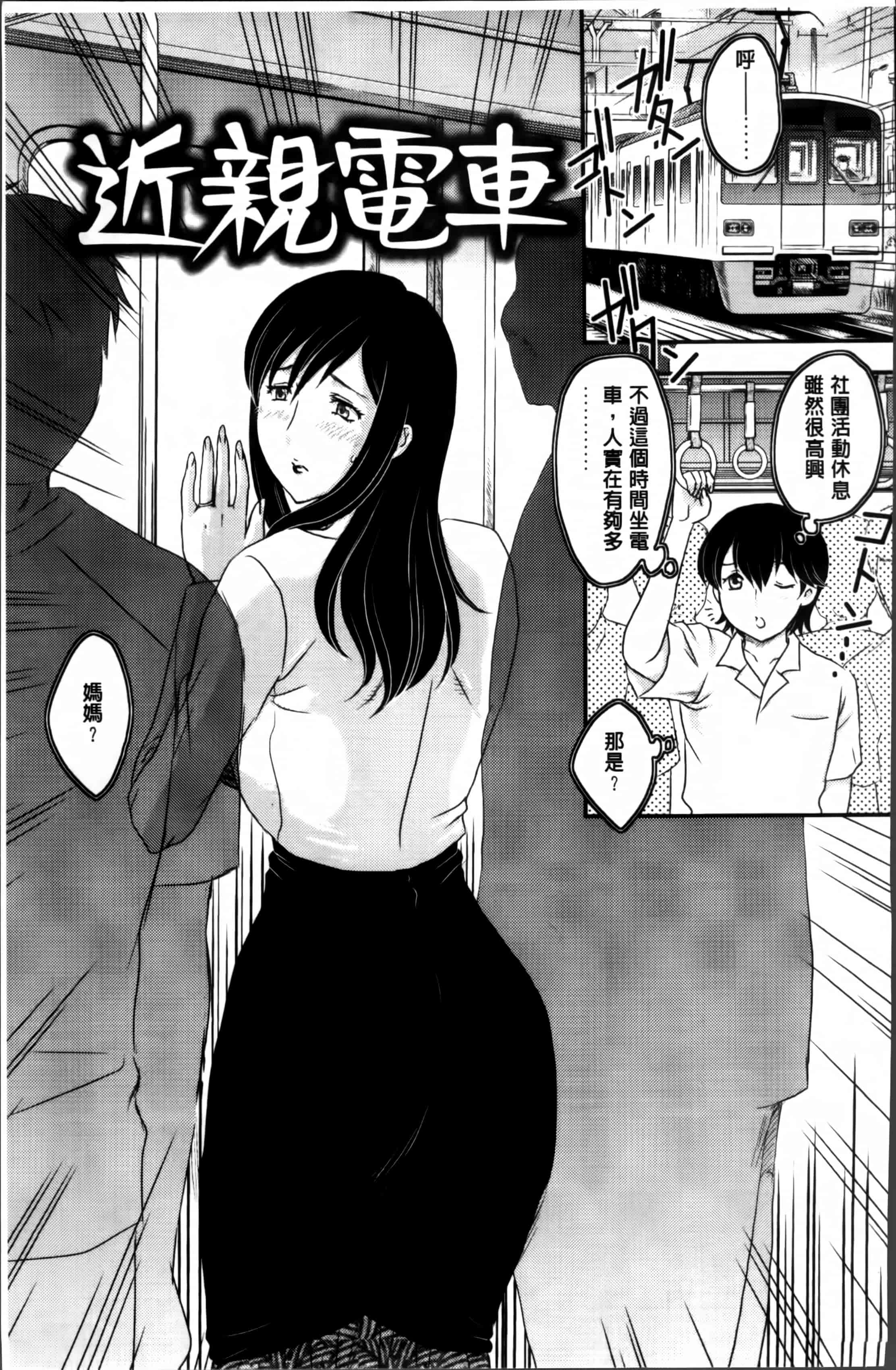 [飛龍乱] ママが受精してあげる_第4集