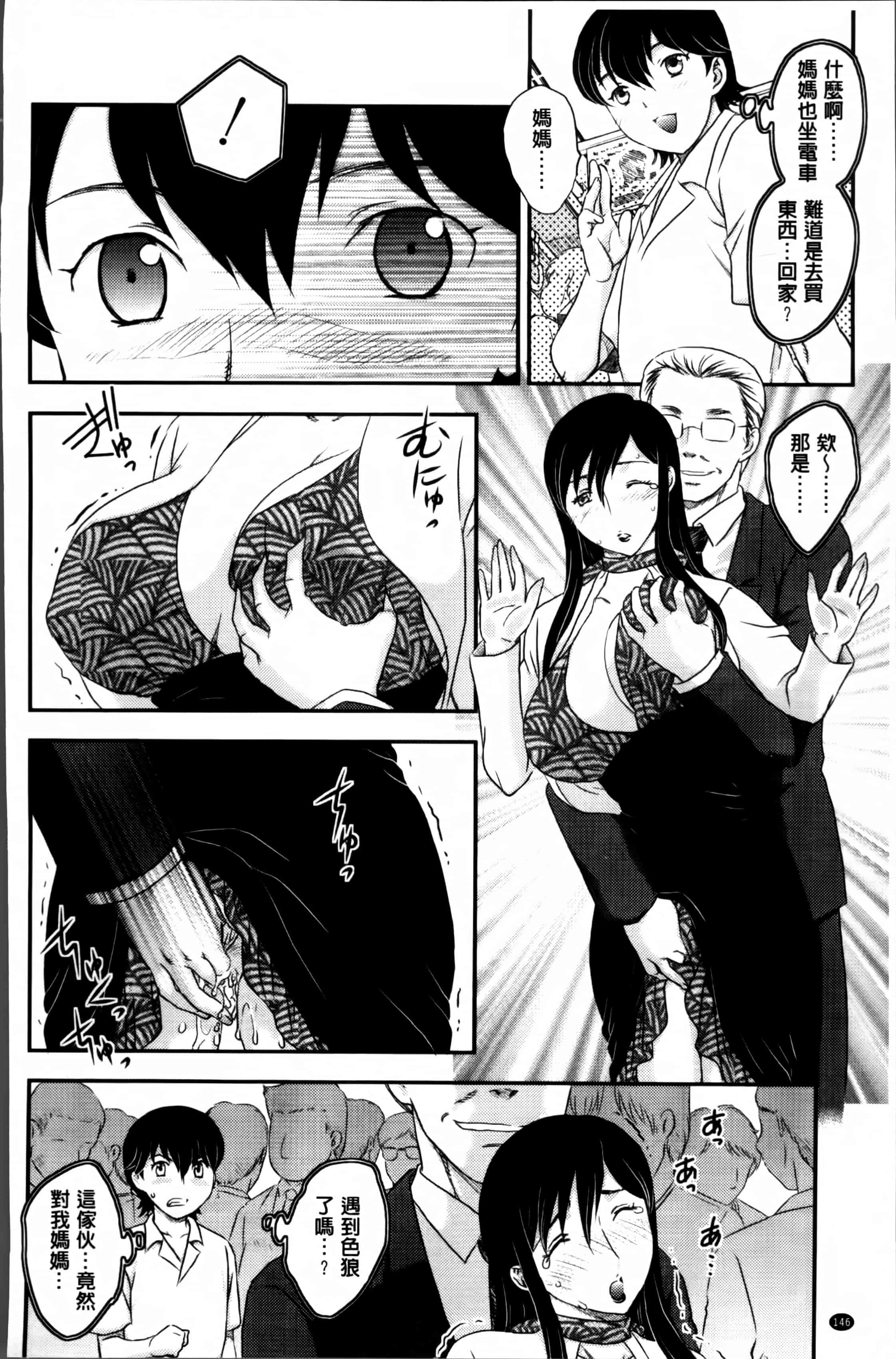 [飛龍乱] ママが受精してあげる_第4集
