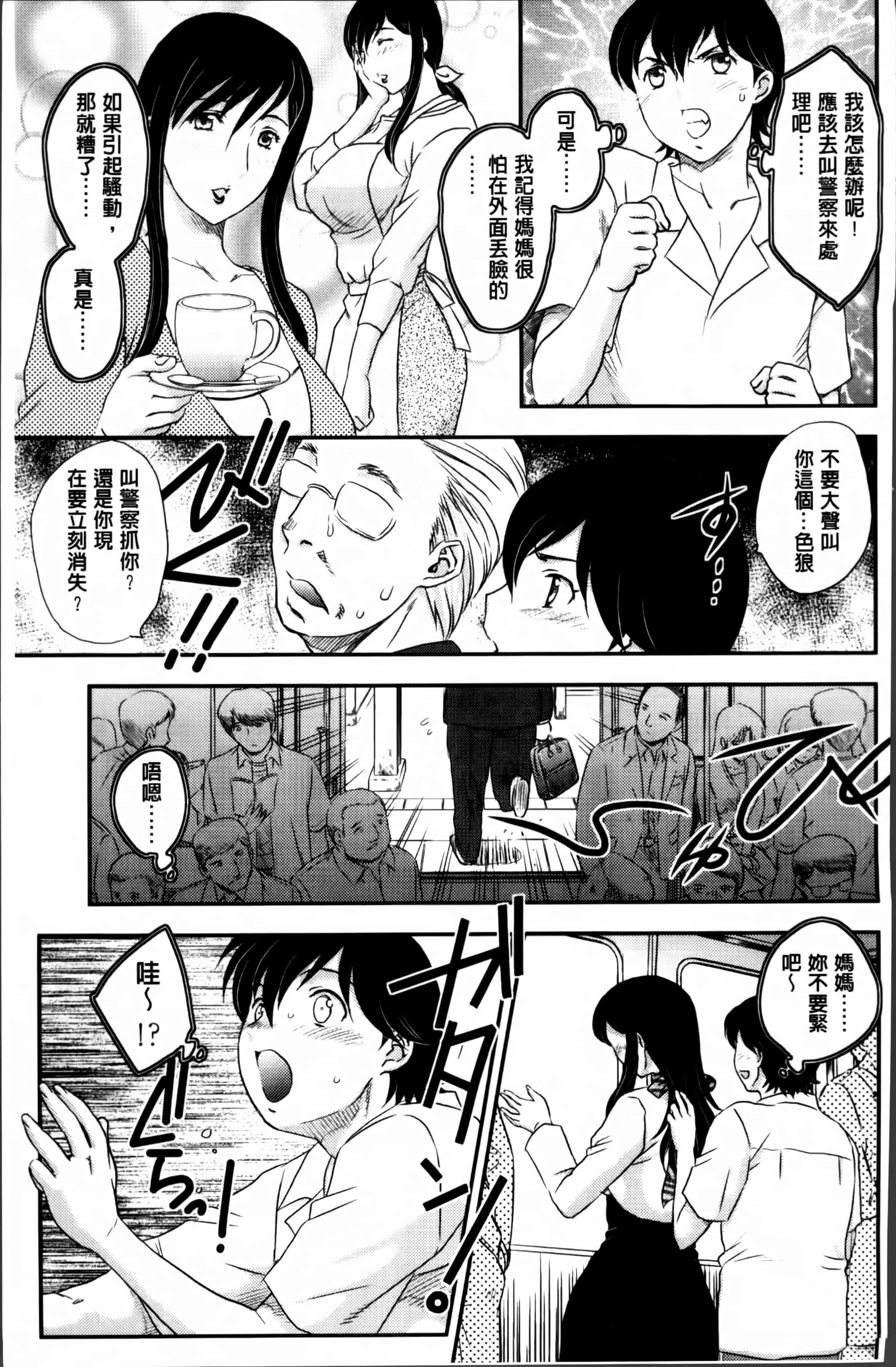 [飛龍乱] ママが受精してあげる_第4集