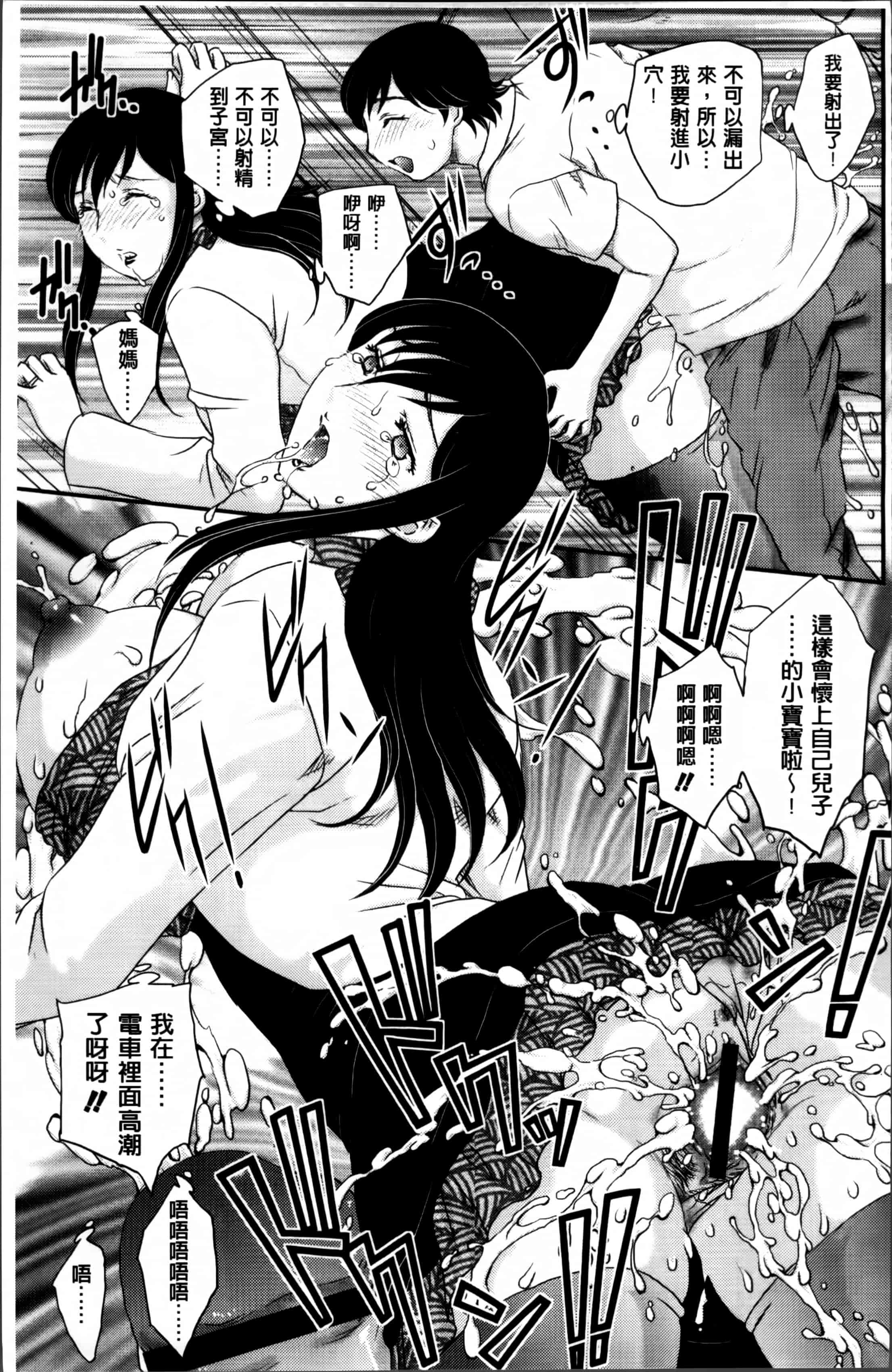 [飛龍乱] ママが受精してあげる_第4集