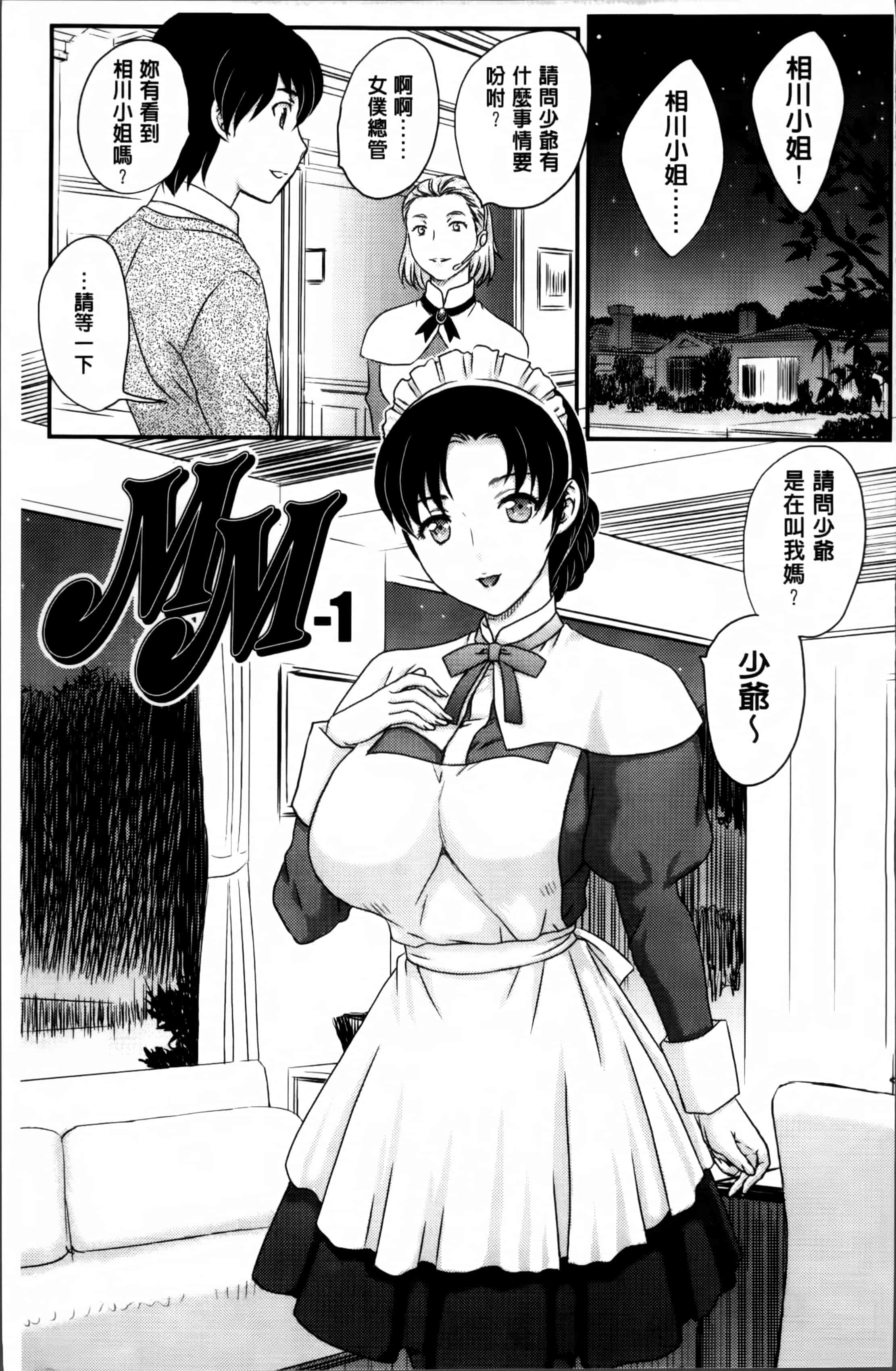 [飛龍乱] ママが受精してあげる_第5集
