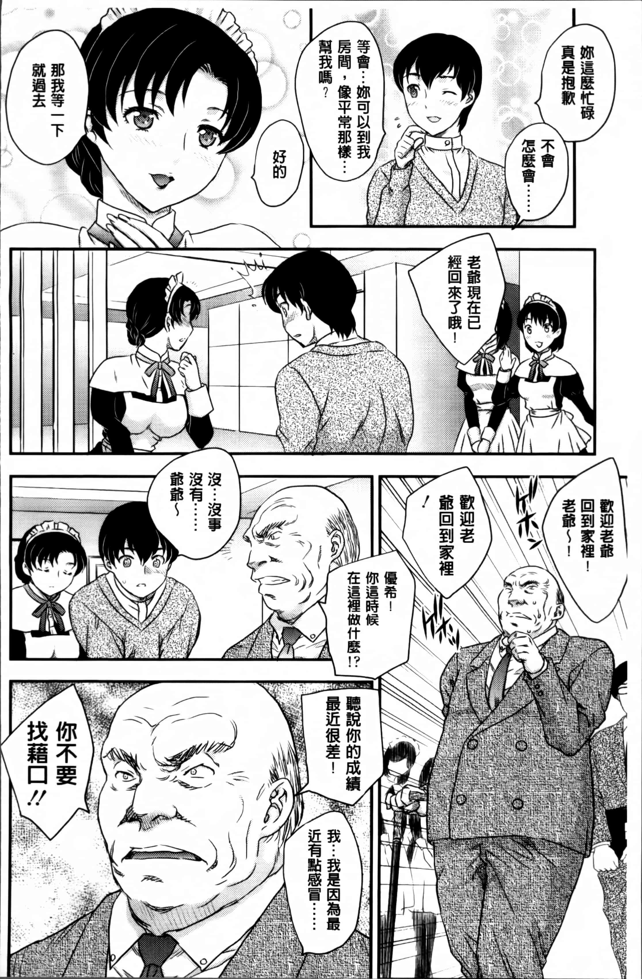 [飛龍乱] ママが受精してあげる_第5集