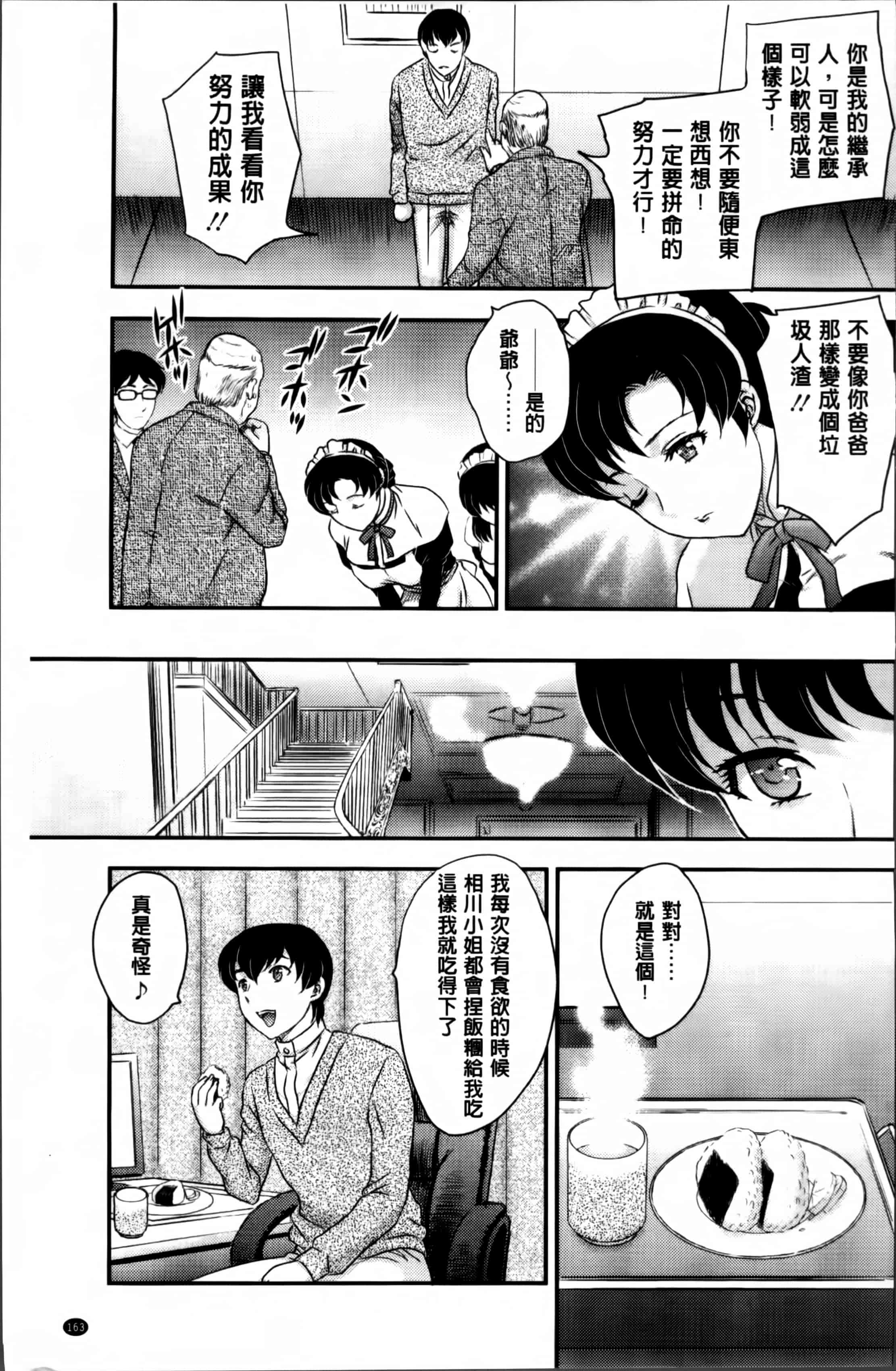 [飛龍乱] ママが受精してあげる_第5集