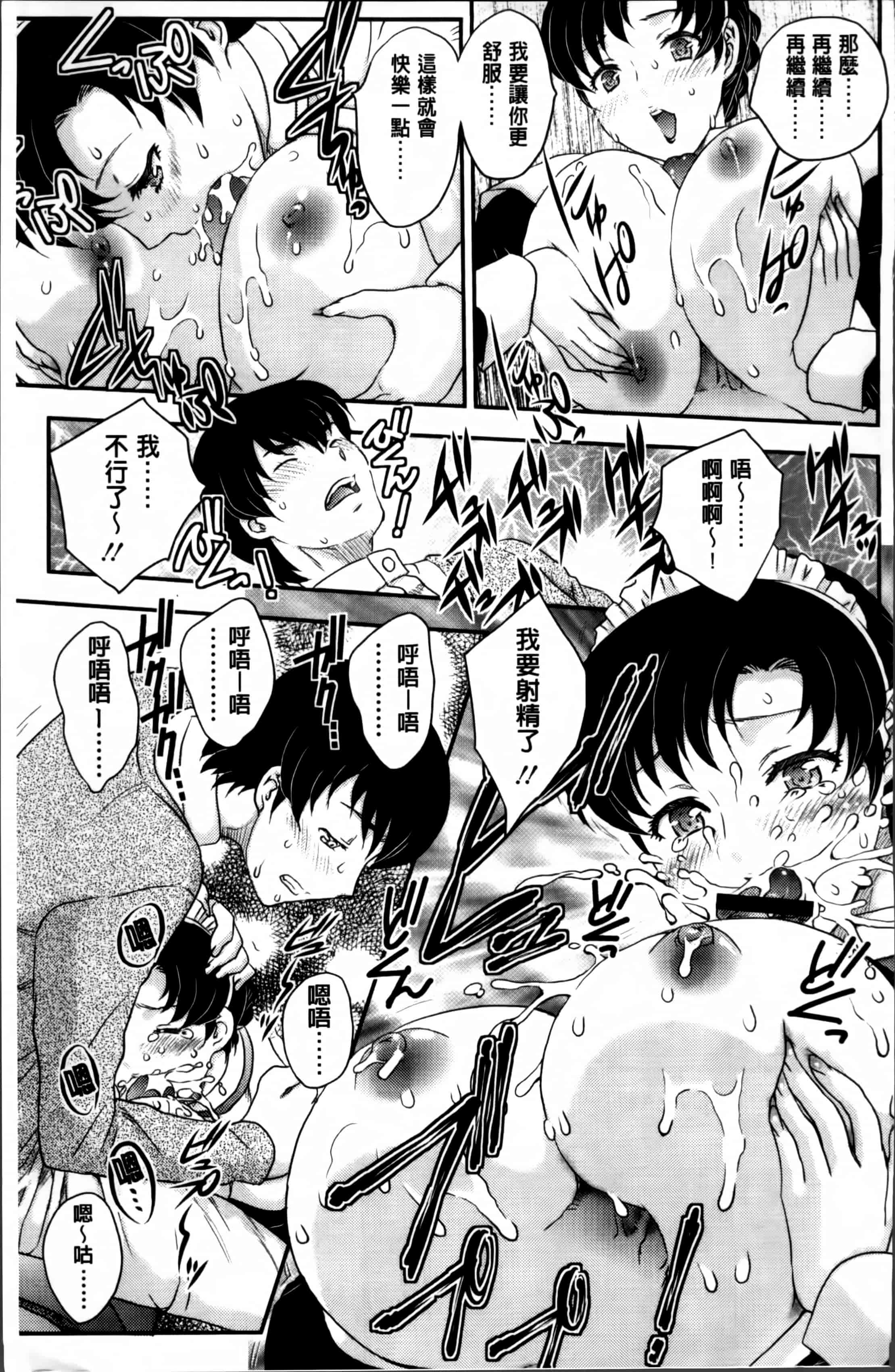 [飛龍乱] ママが受精してあげる_第5集