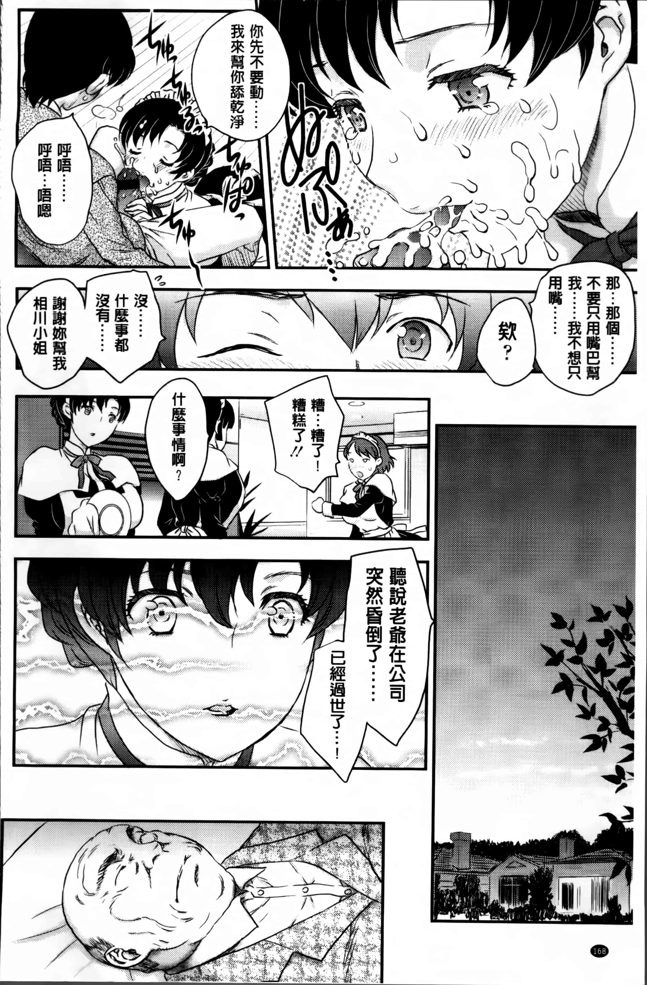 [飛龍乱] ママが受精してあげる_第5集