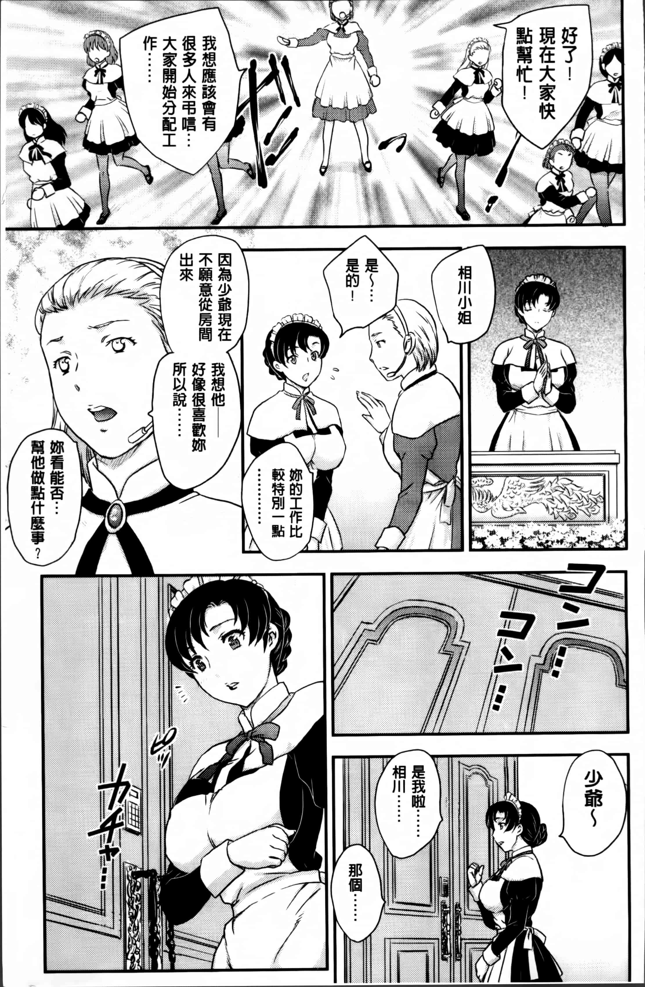 [飛龍乱] ママが受精してあげる_第5集