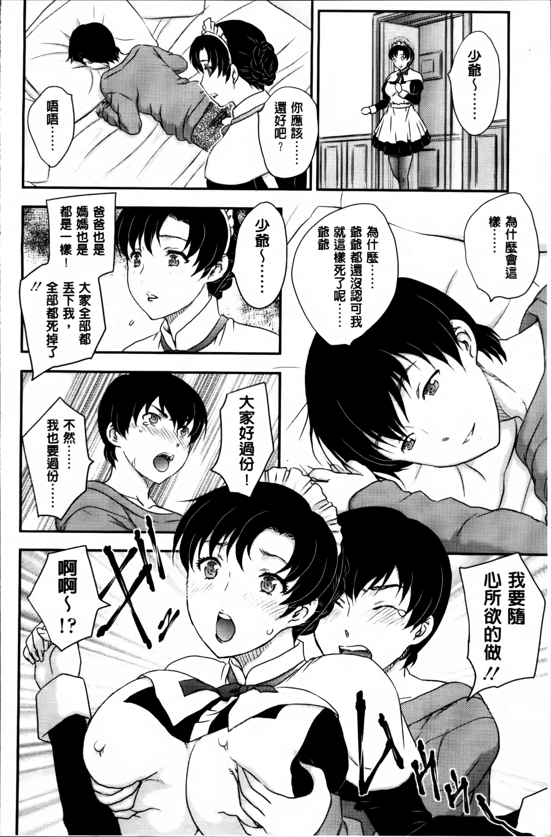 [飛龍乱] ママが受精してあげる_第5集
