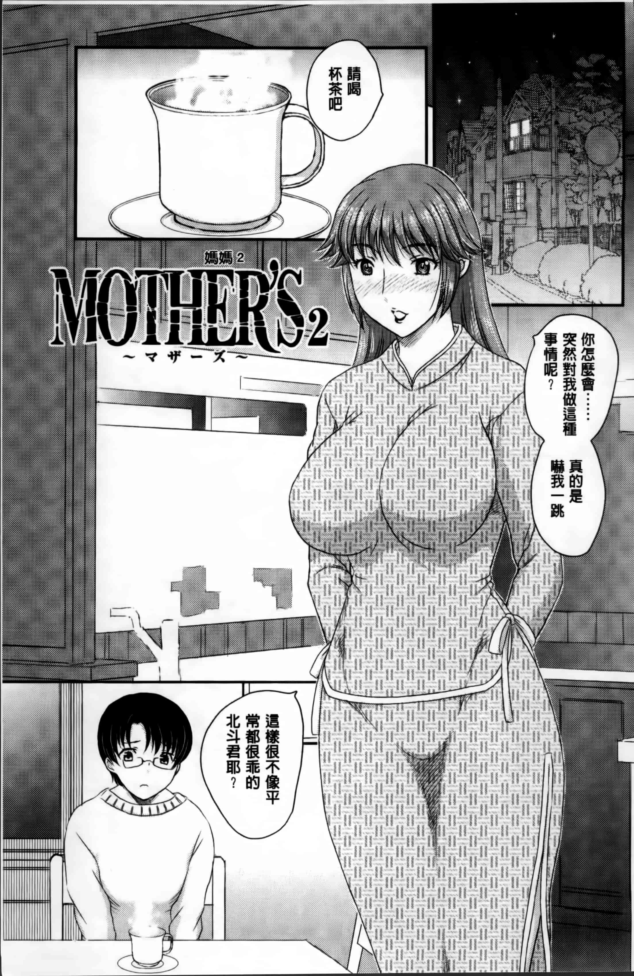 [飛龍乱] ママが受精してあげる_第1集