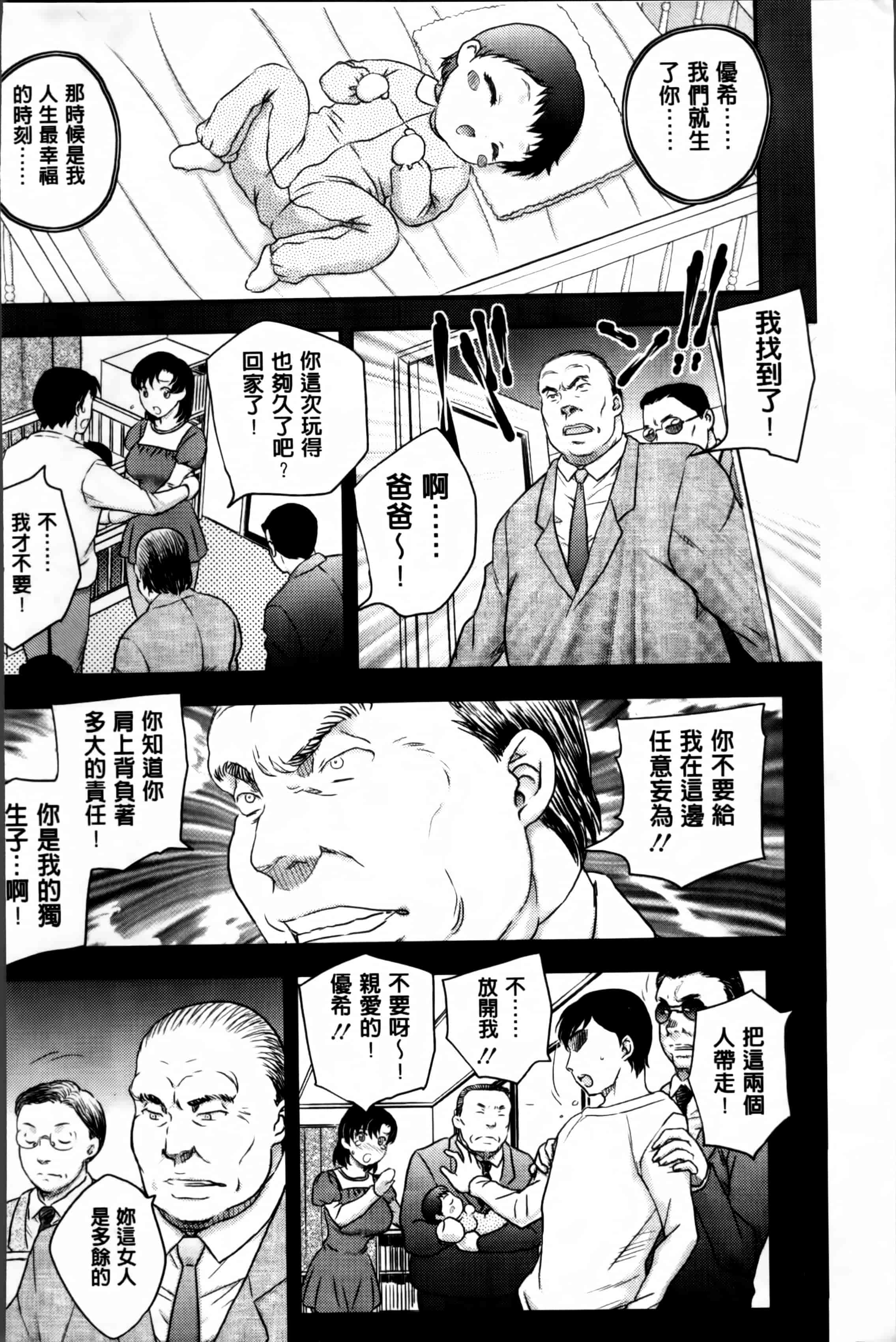 [飛龍乱] ママが受精してあげる_第5集
