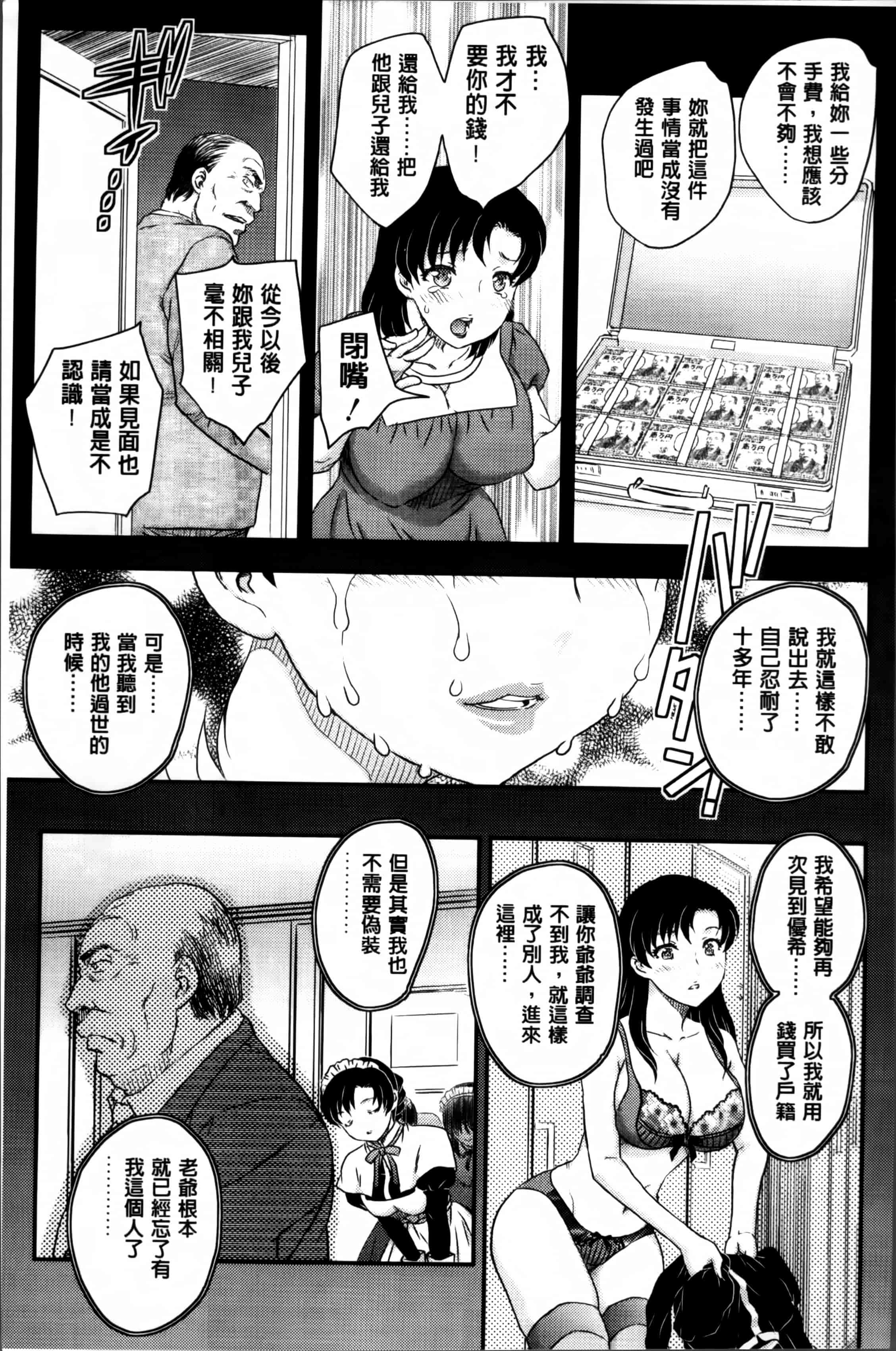 [飛龍乱] ママが受精してあげる_第5集