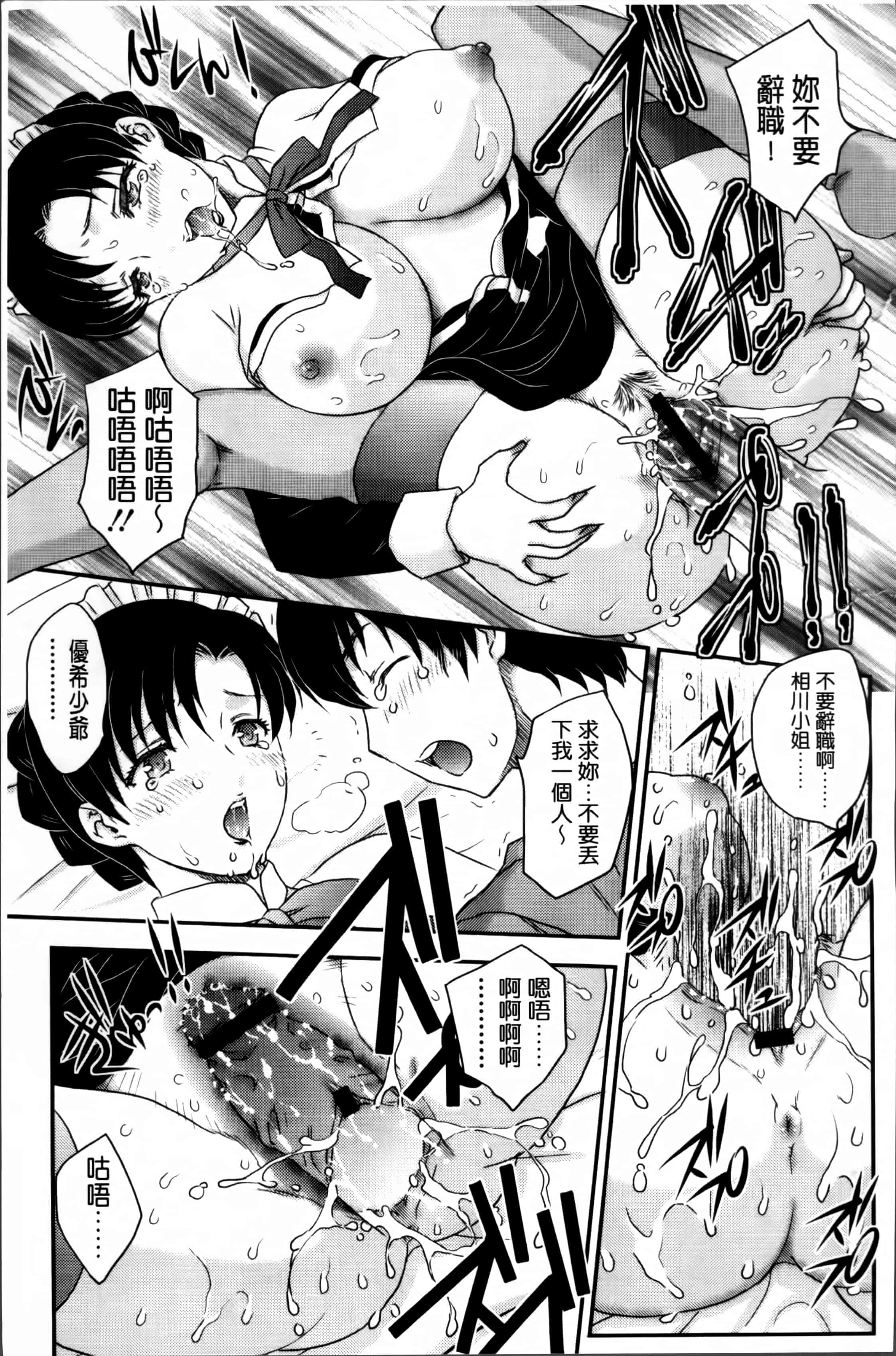 [飛龍乱] ママが受精してあげる_第5集
