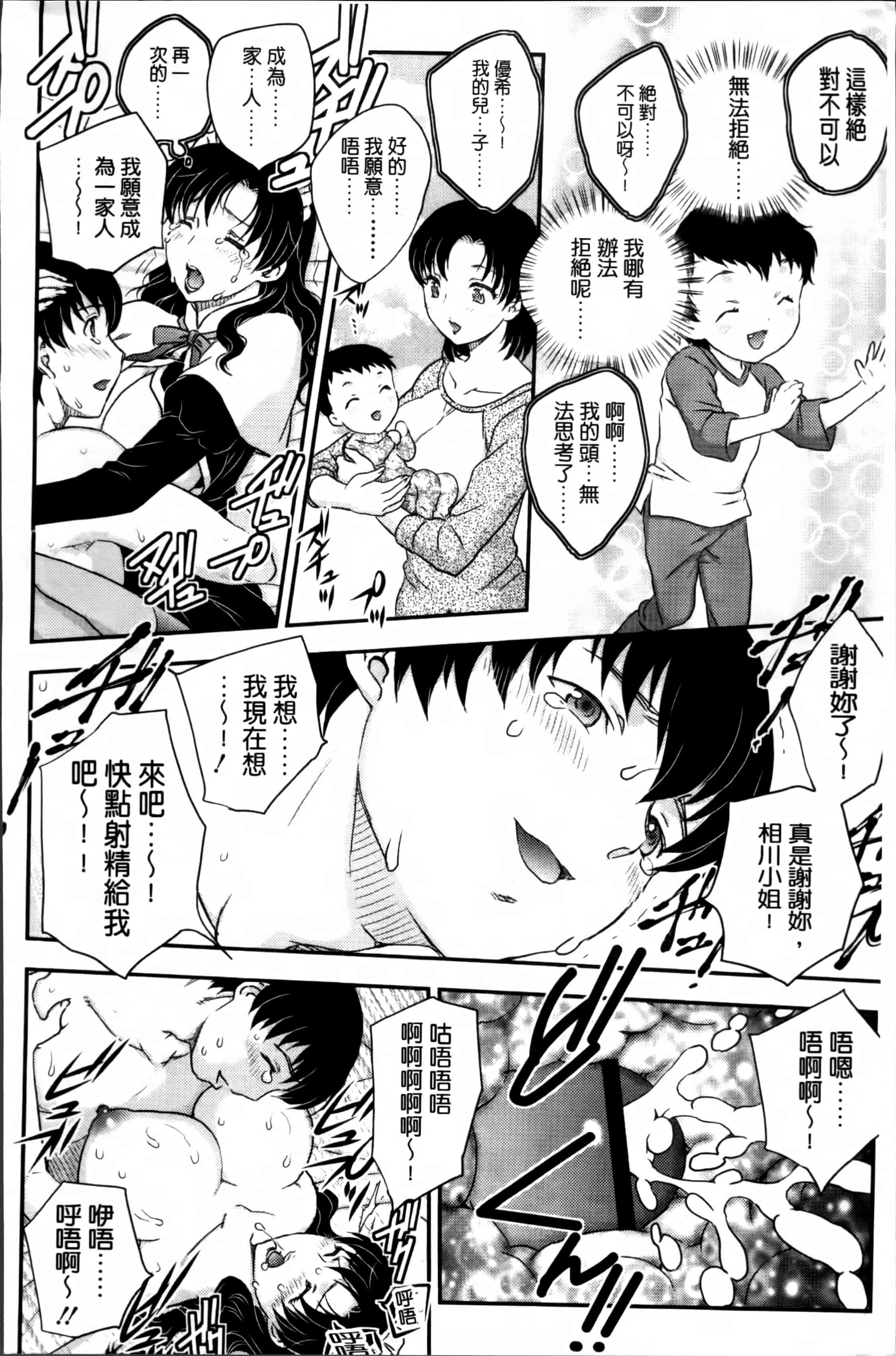 [飛龍乱] ママが受精してあげる_第6集