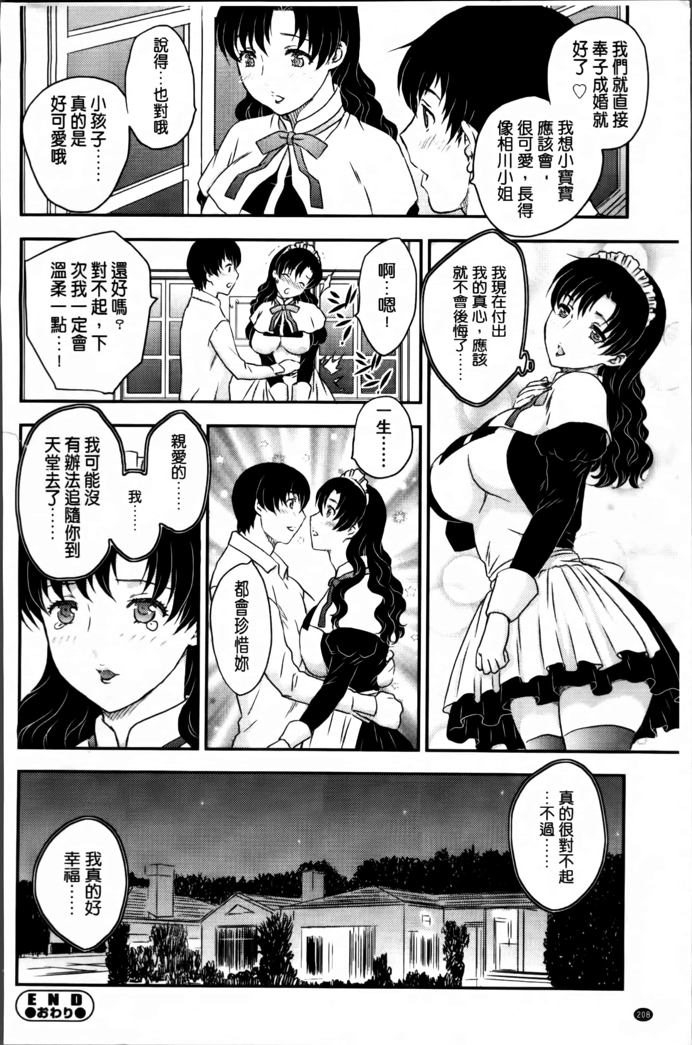 [飛龍乱] ママが受精してあげる_第6集