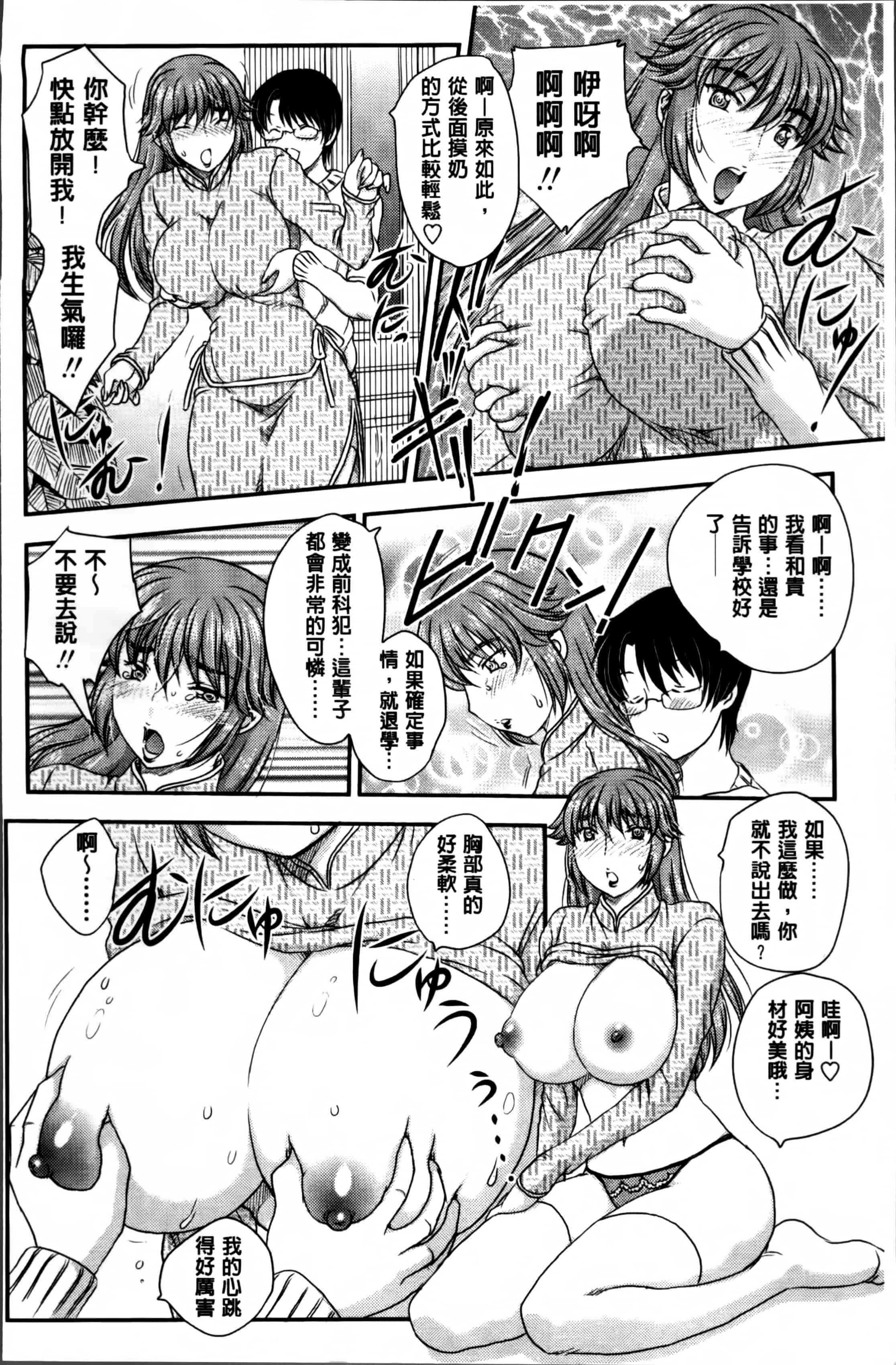 [飛龍乱] ママが受精してあげる_第1集