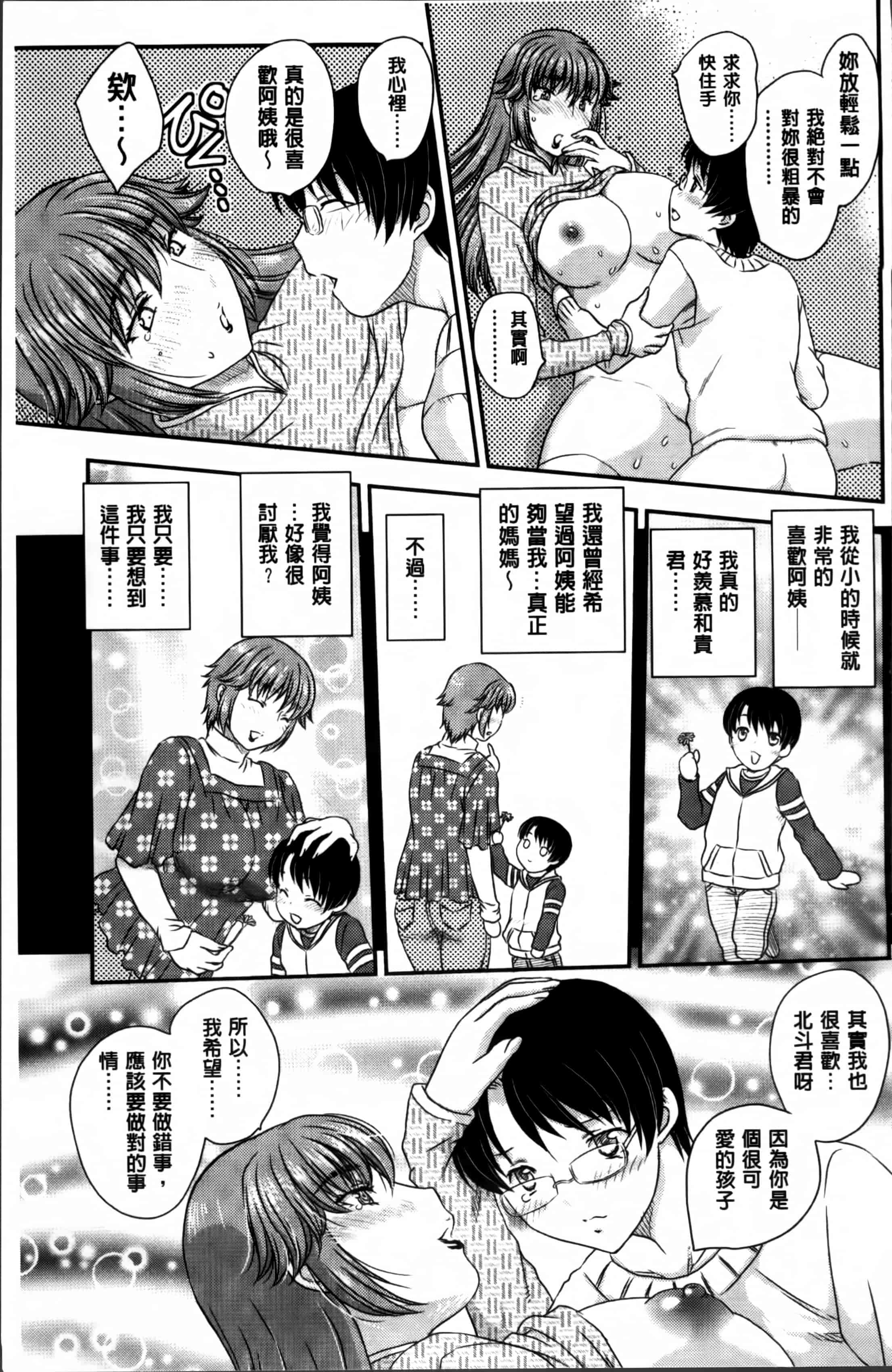 [飛龍乱] ママが受精してあげる_第1集