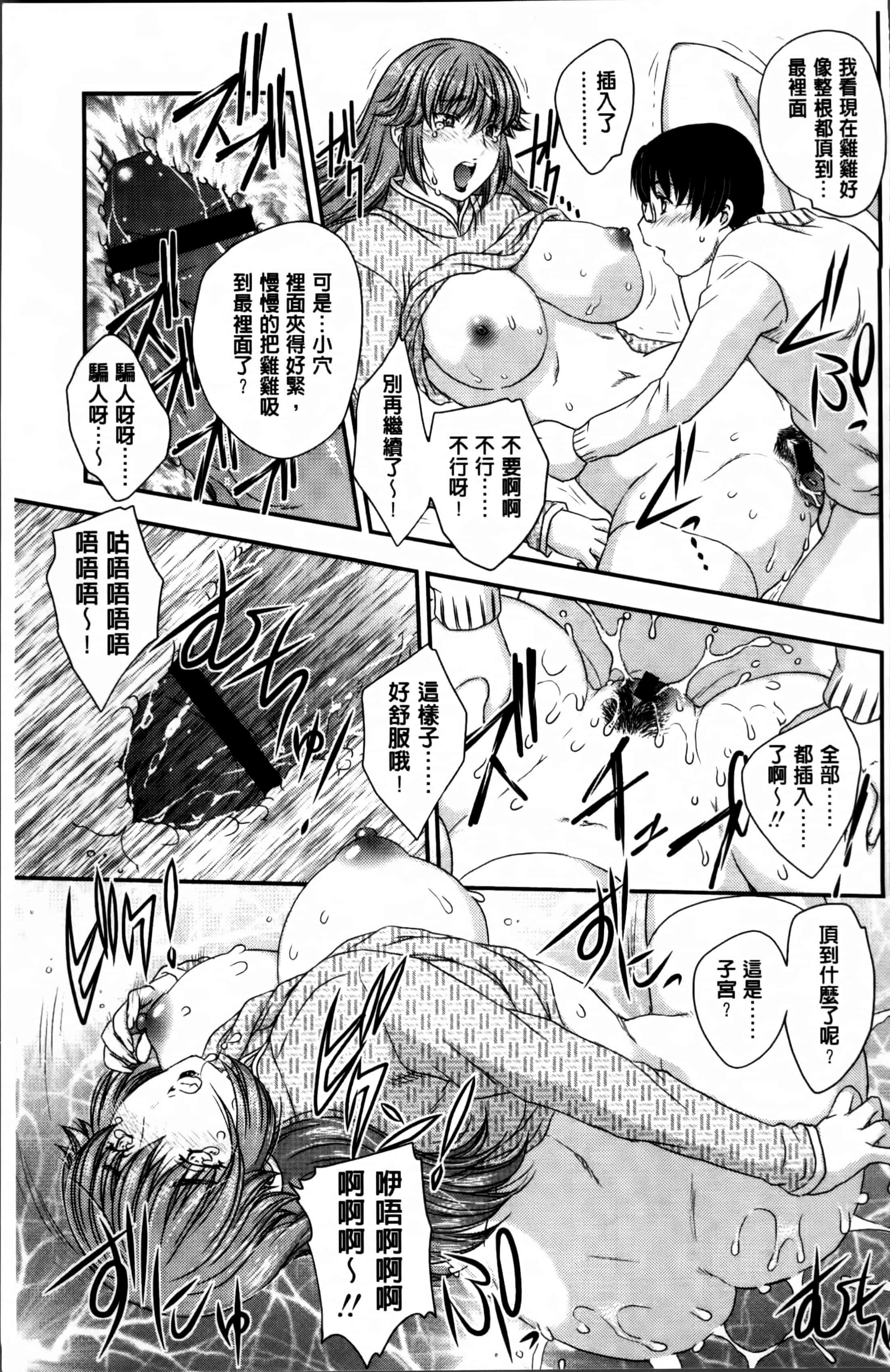 [飛龍乱] ママが受精してあげる_第1集