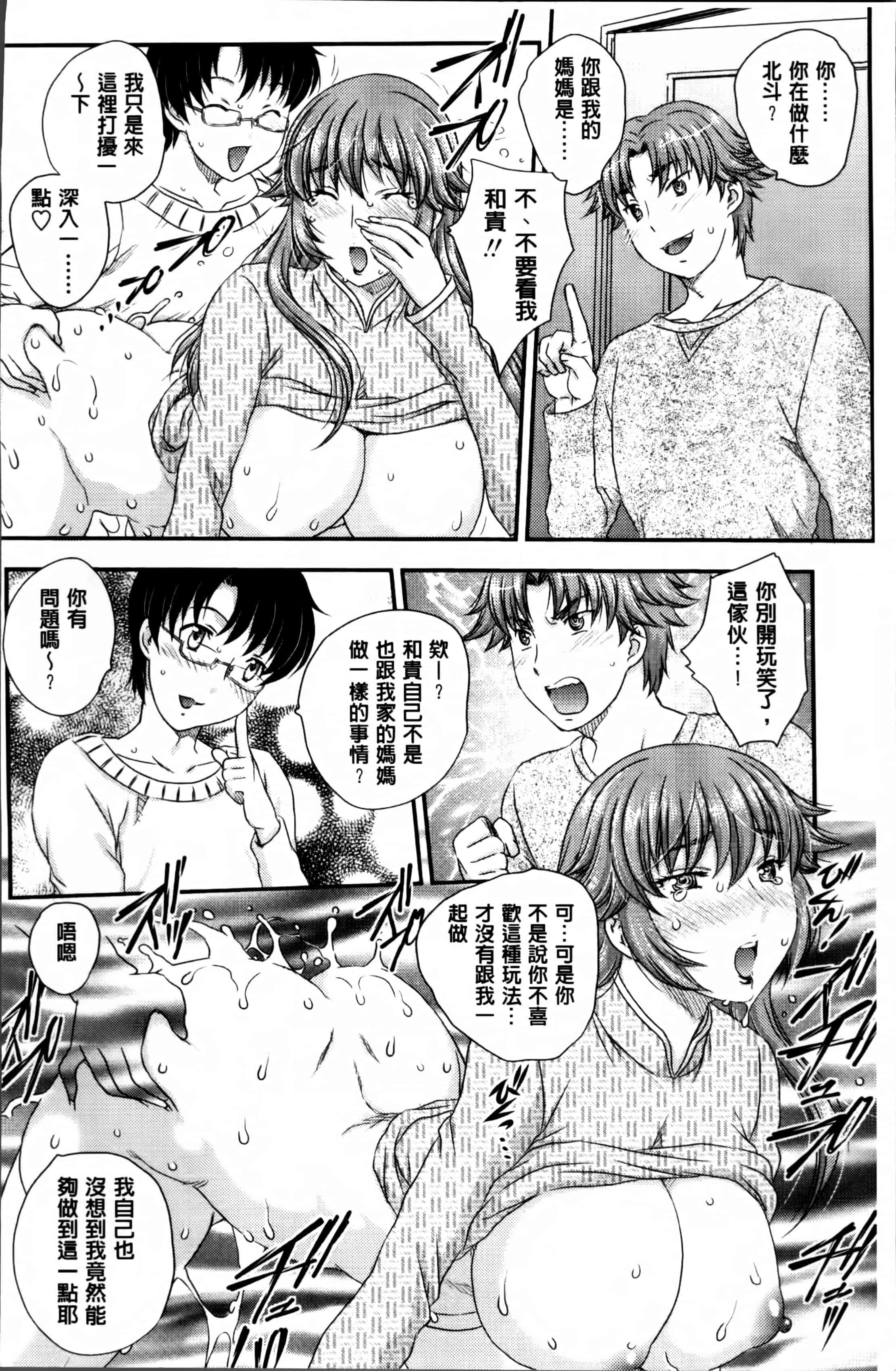 [飛龍乱] ママが受精してあげる_第1集