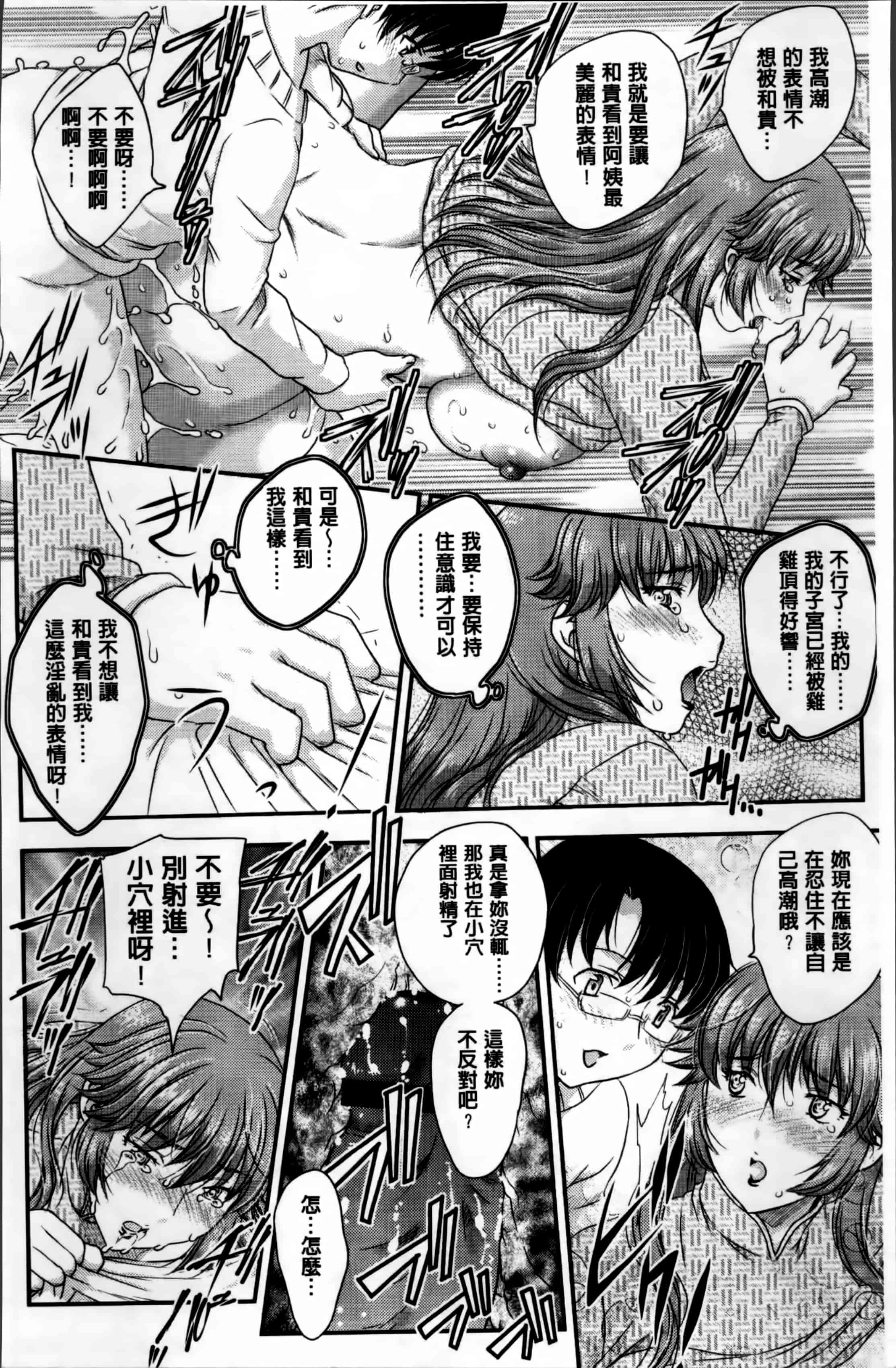 [飛龍乱] ママが受精してあげる_第1集