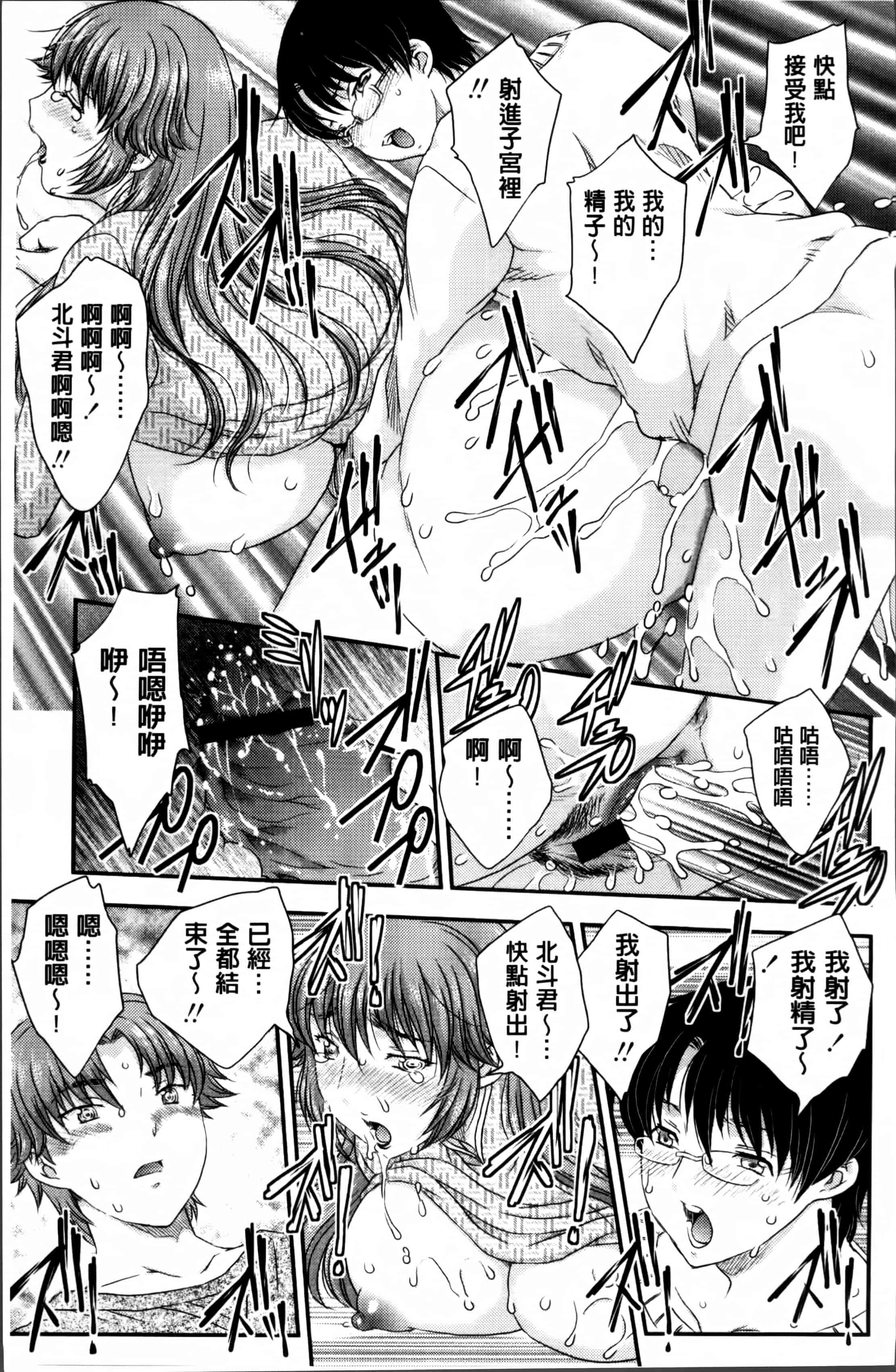 [飛龍乱] ママが受精してあげる_第1集