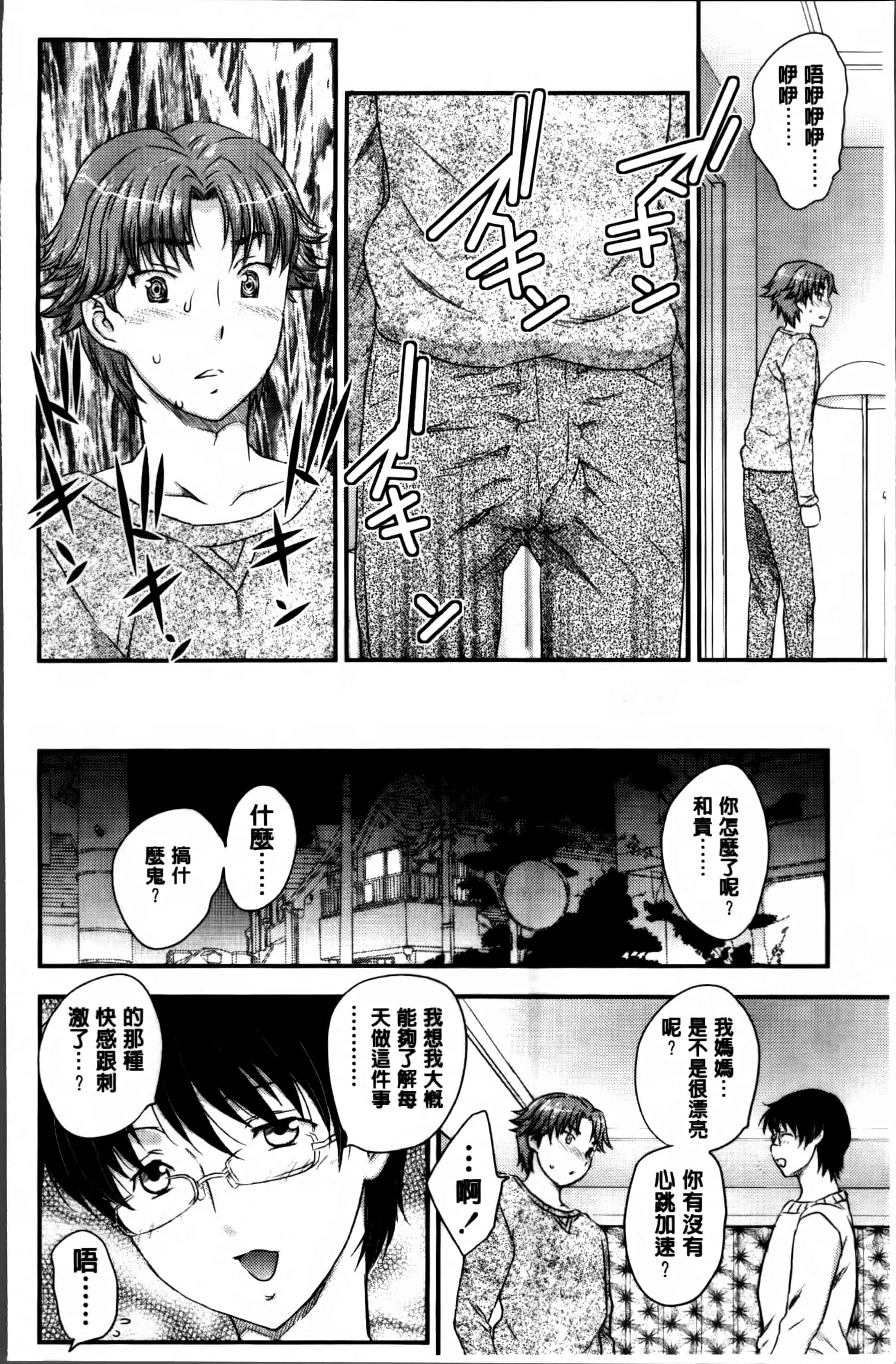 [飛龍乱] ママが受精してあげる_第2集