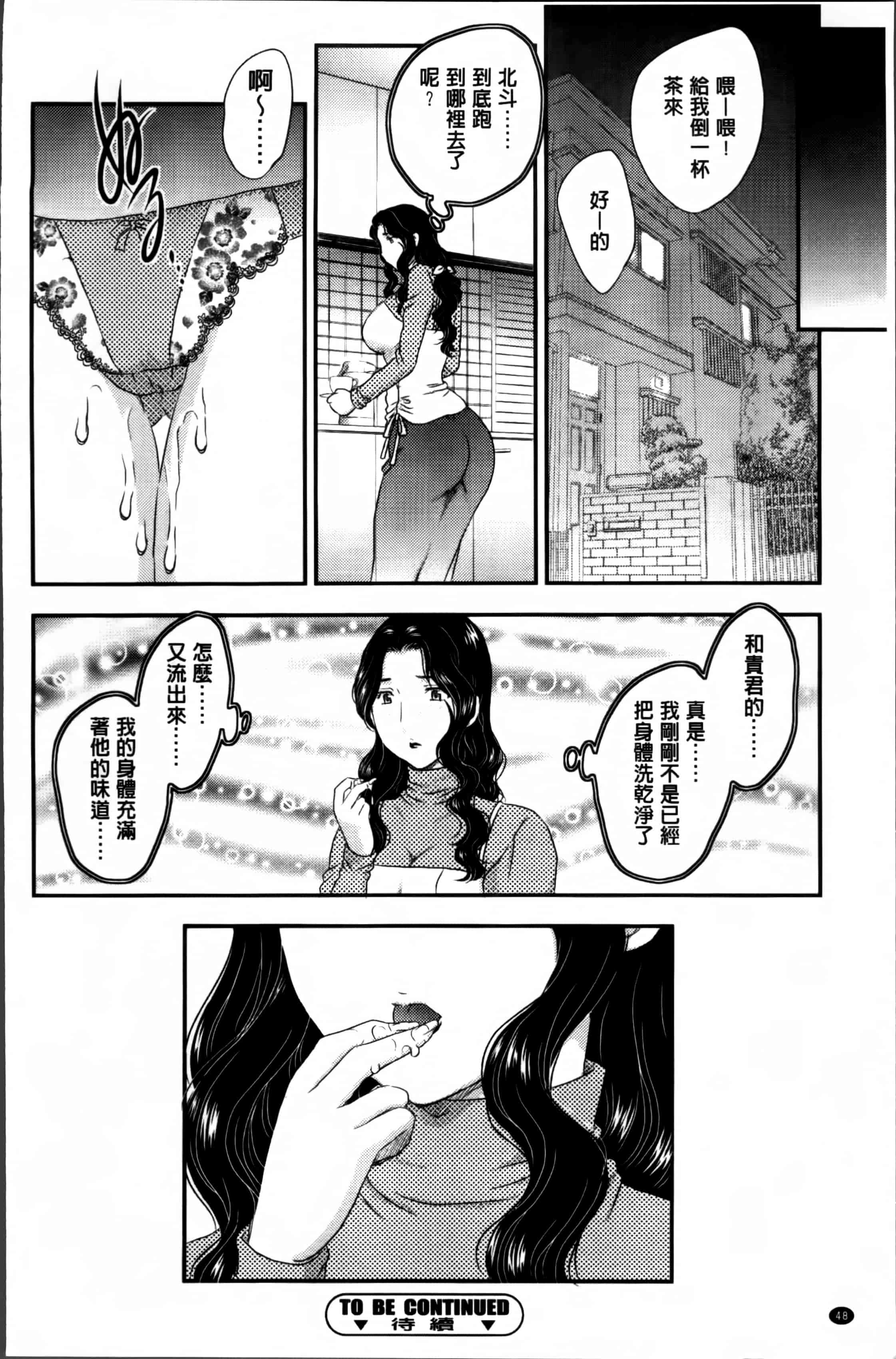 [飛龍乱] ママが受精してあげる_第2集