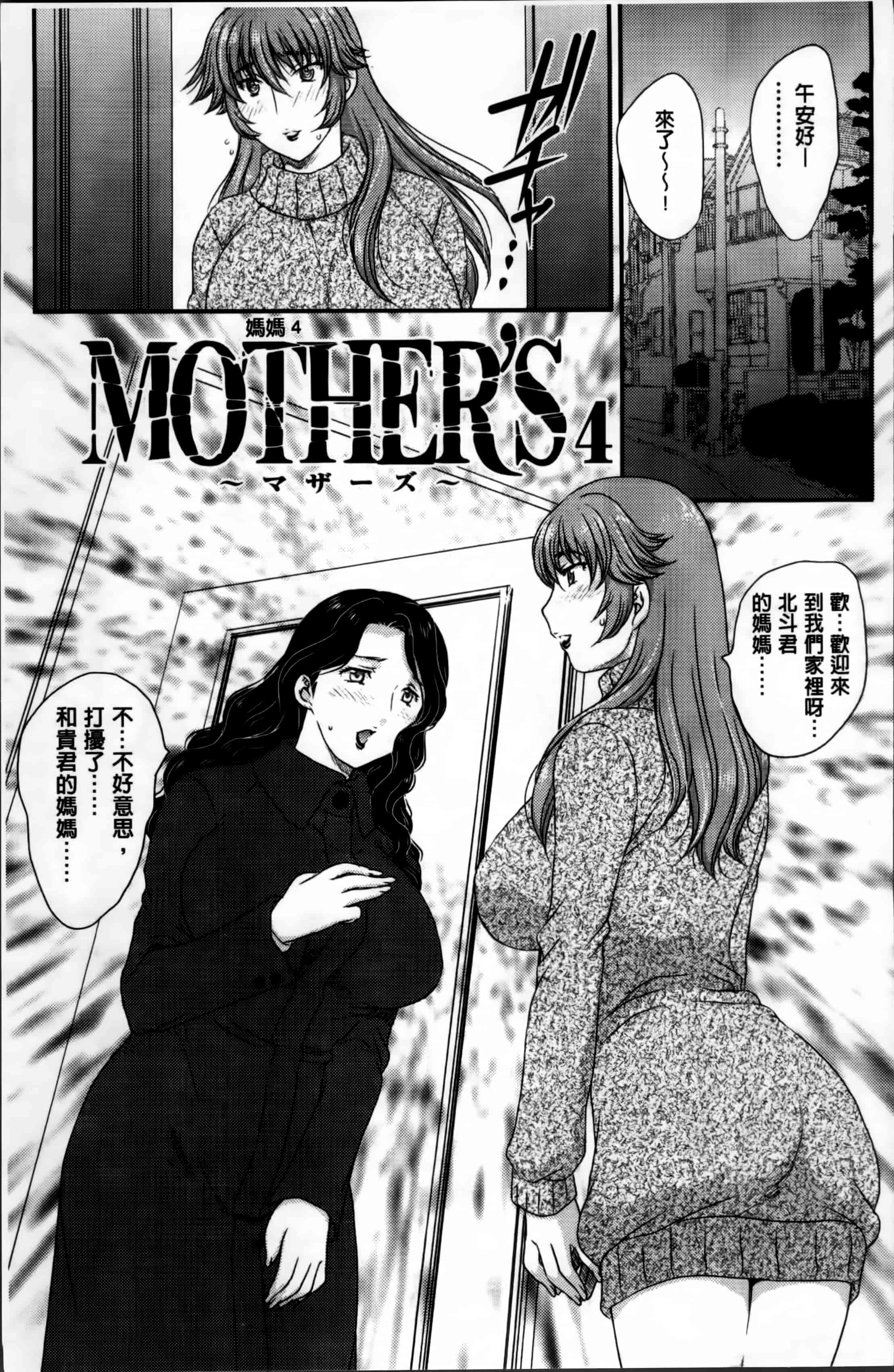 [飛龍乱] ママが受精してあげる_第2集