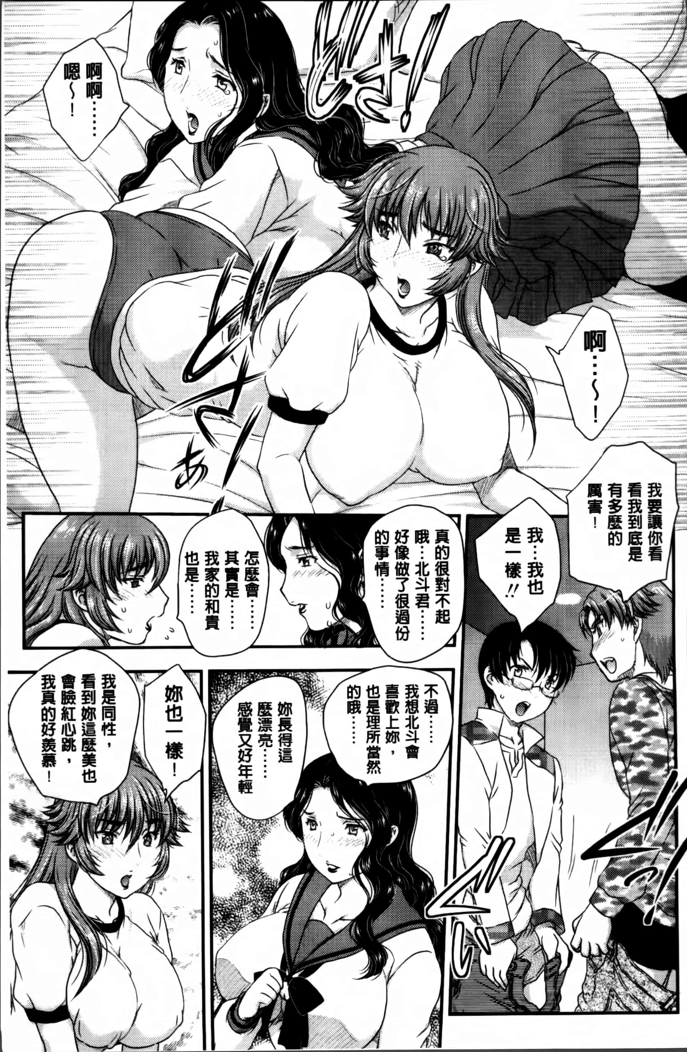 [飛龍乱] ママが受精してあげる_第2集