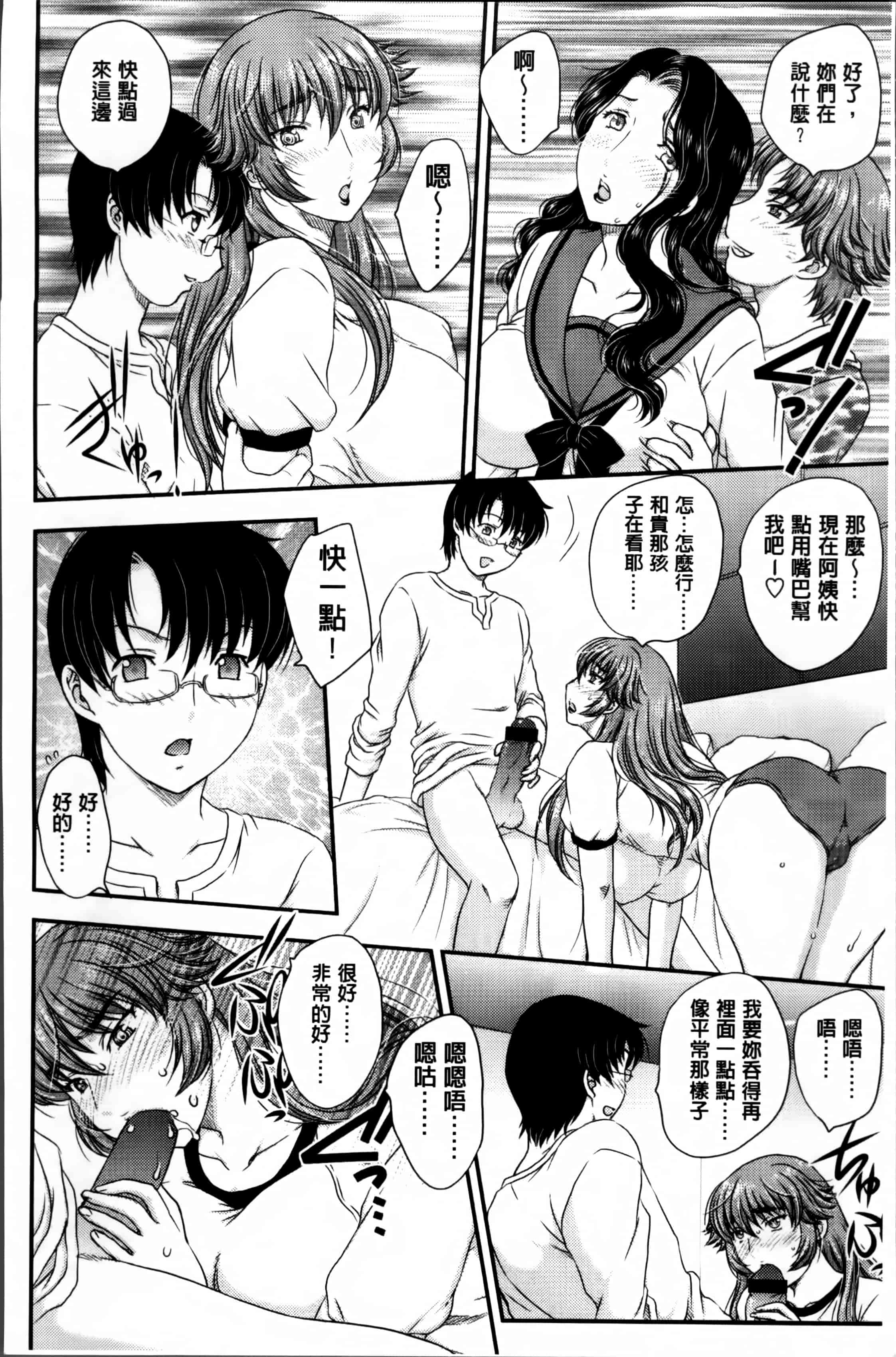 [飛龍乱] ママが受精してあげる_第2集