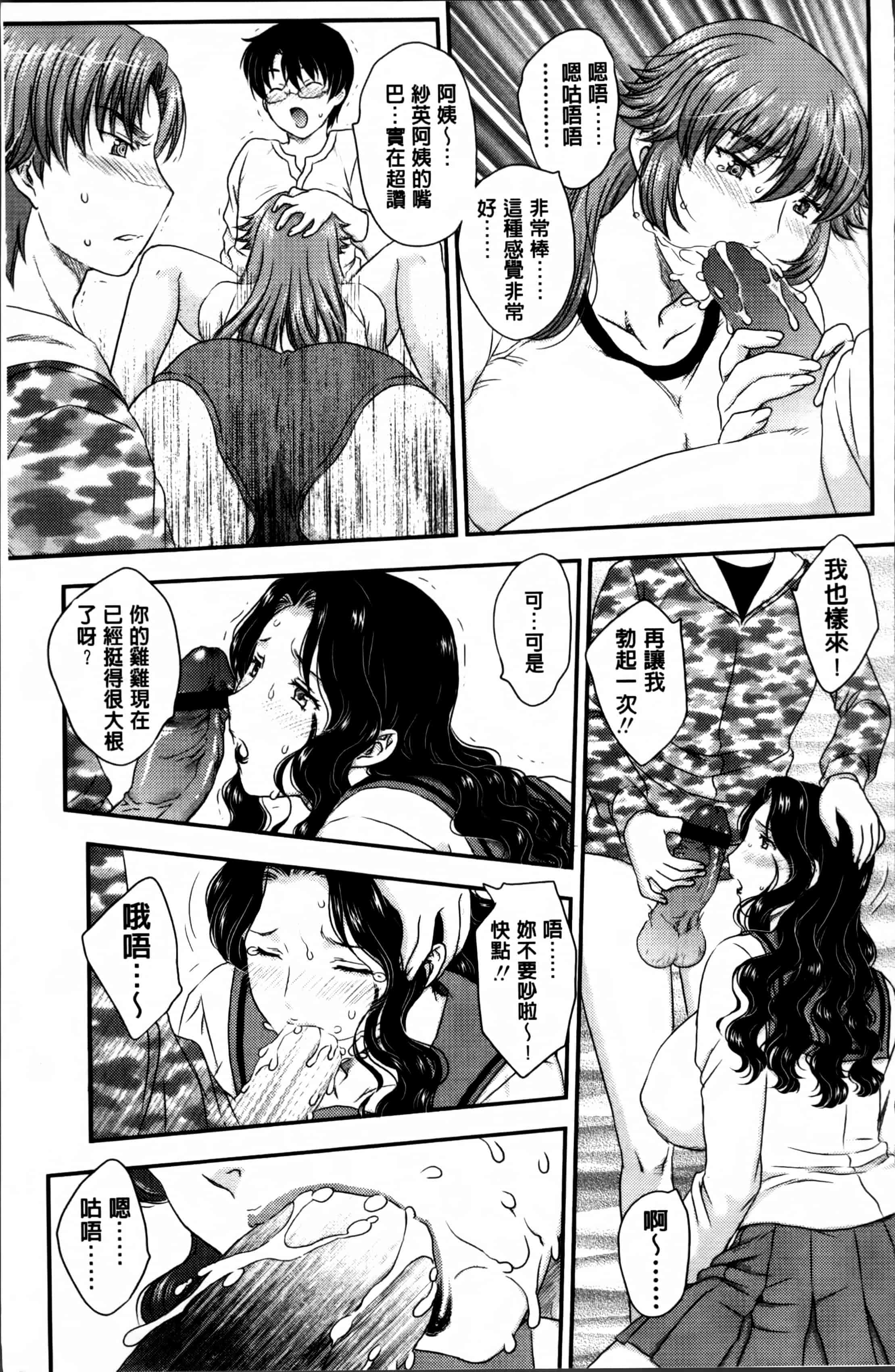 [飛龍乱] ママが受精してあげる_第2集