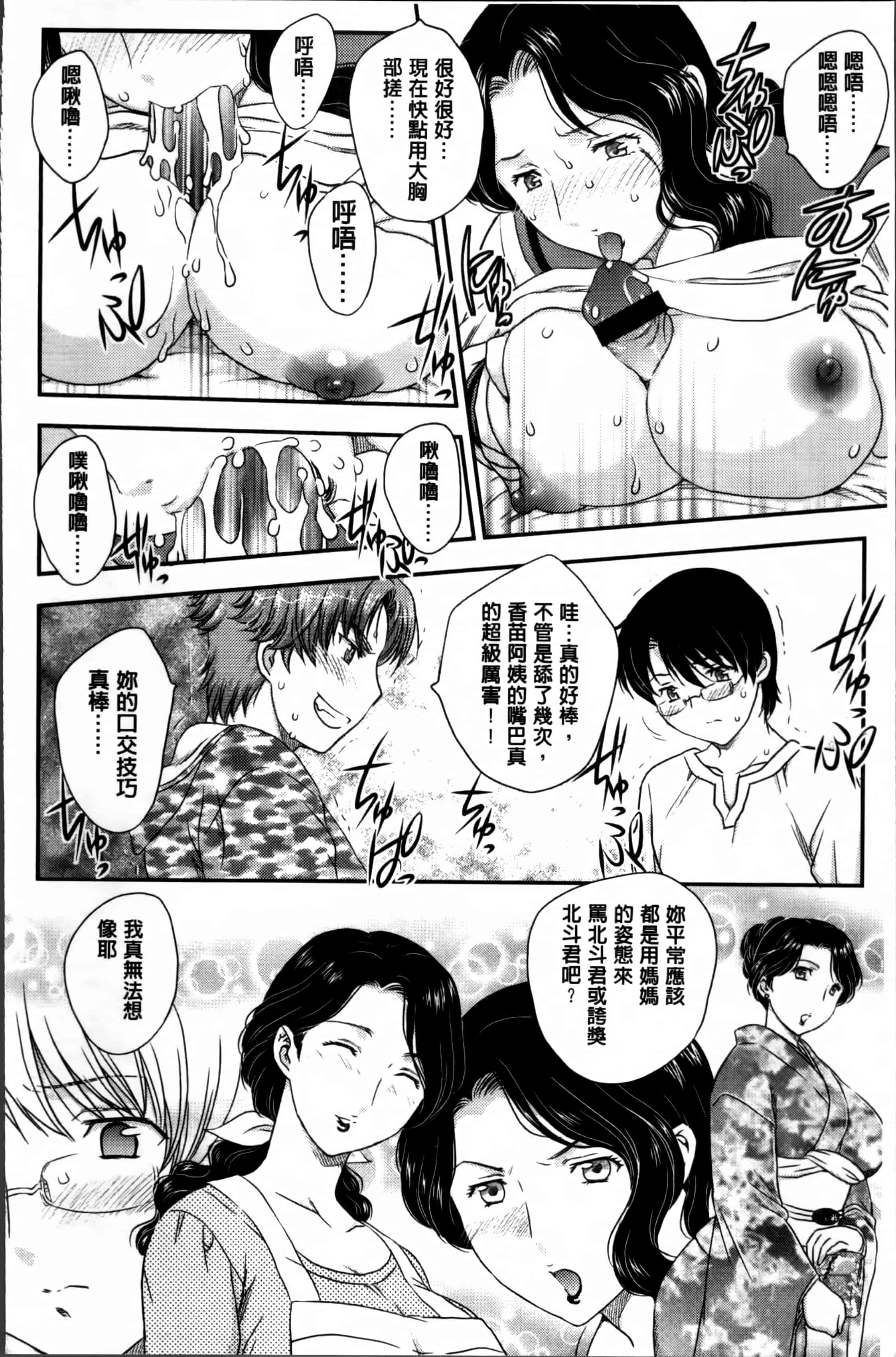 [飛龍乱] ママが受精してあげる_第2集
