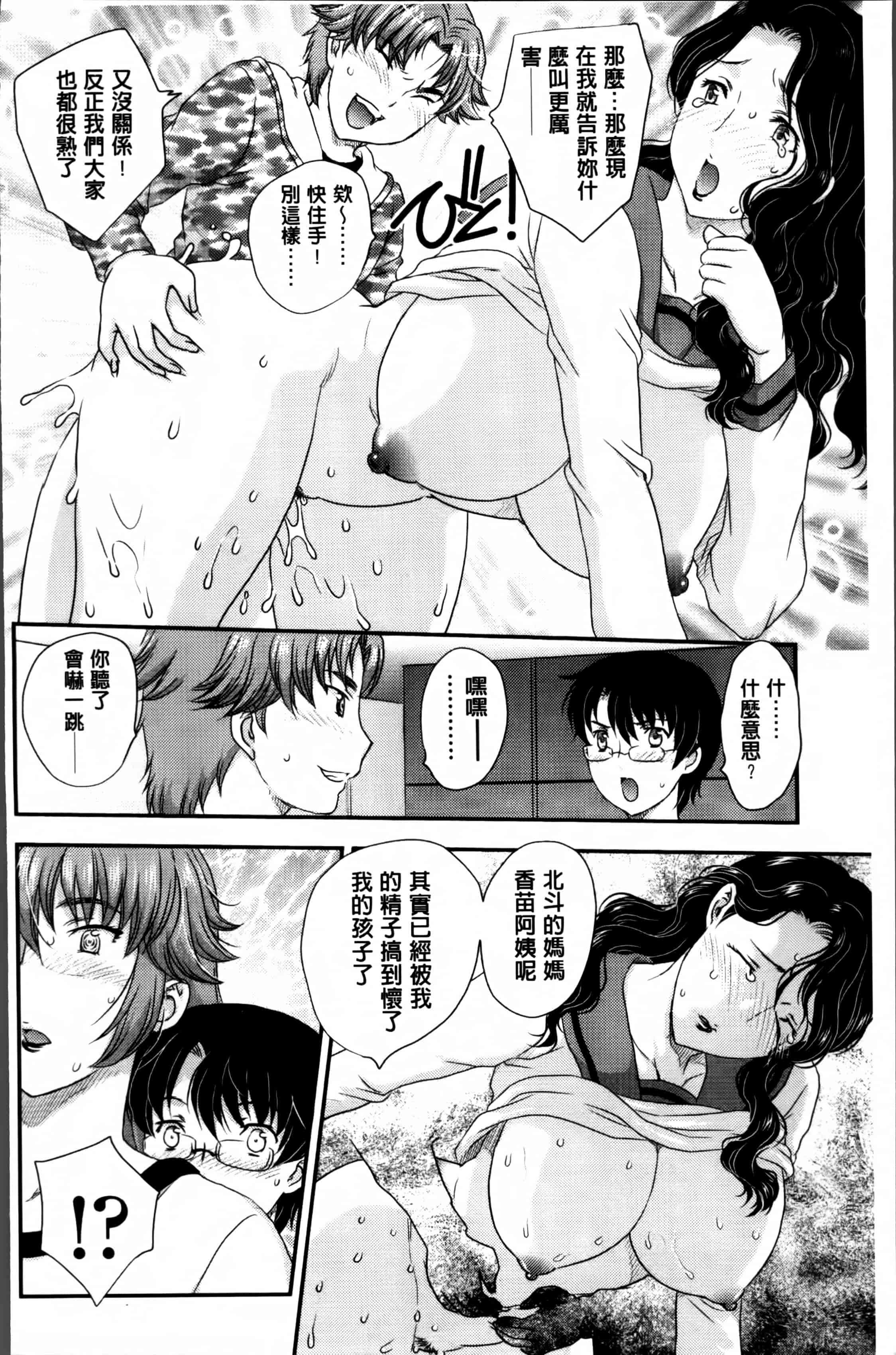 [飛龍乱] ママが受精してあげる_第2集
