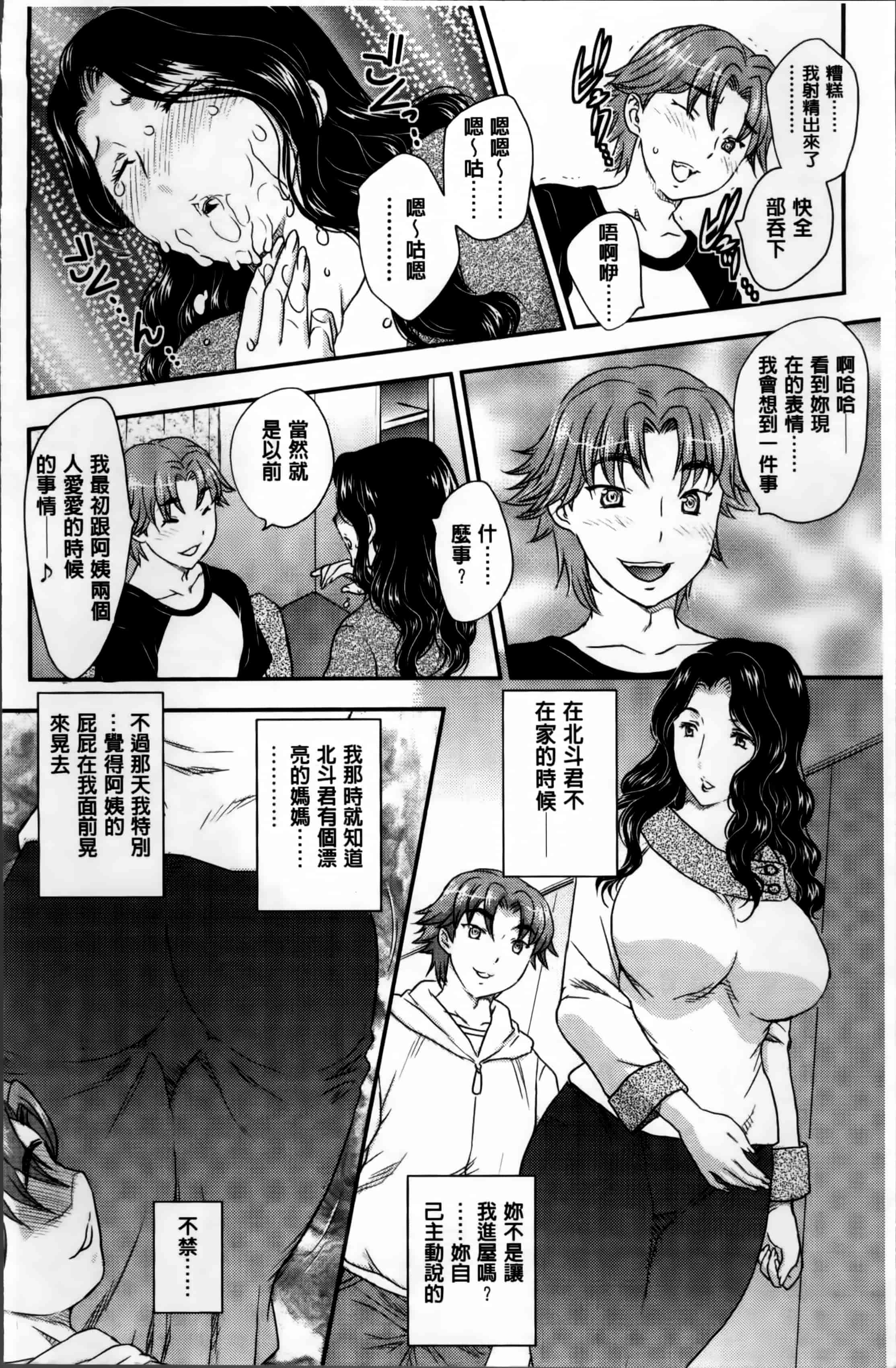 [飛龍乱] ママが受精してあげる_第1集
