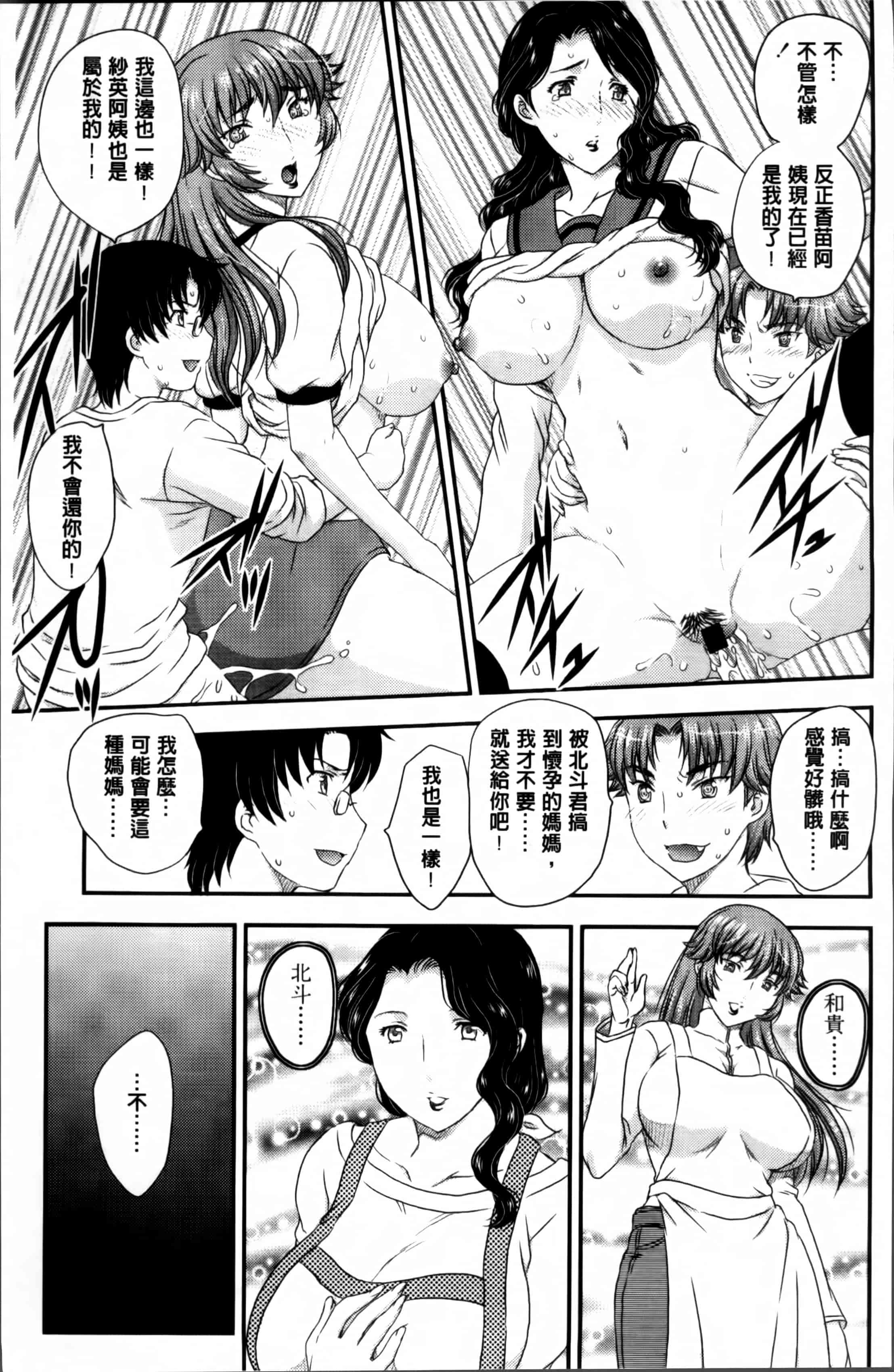 [飛龍乱] ママが受精してあげる_第2集