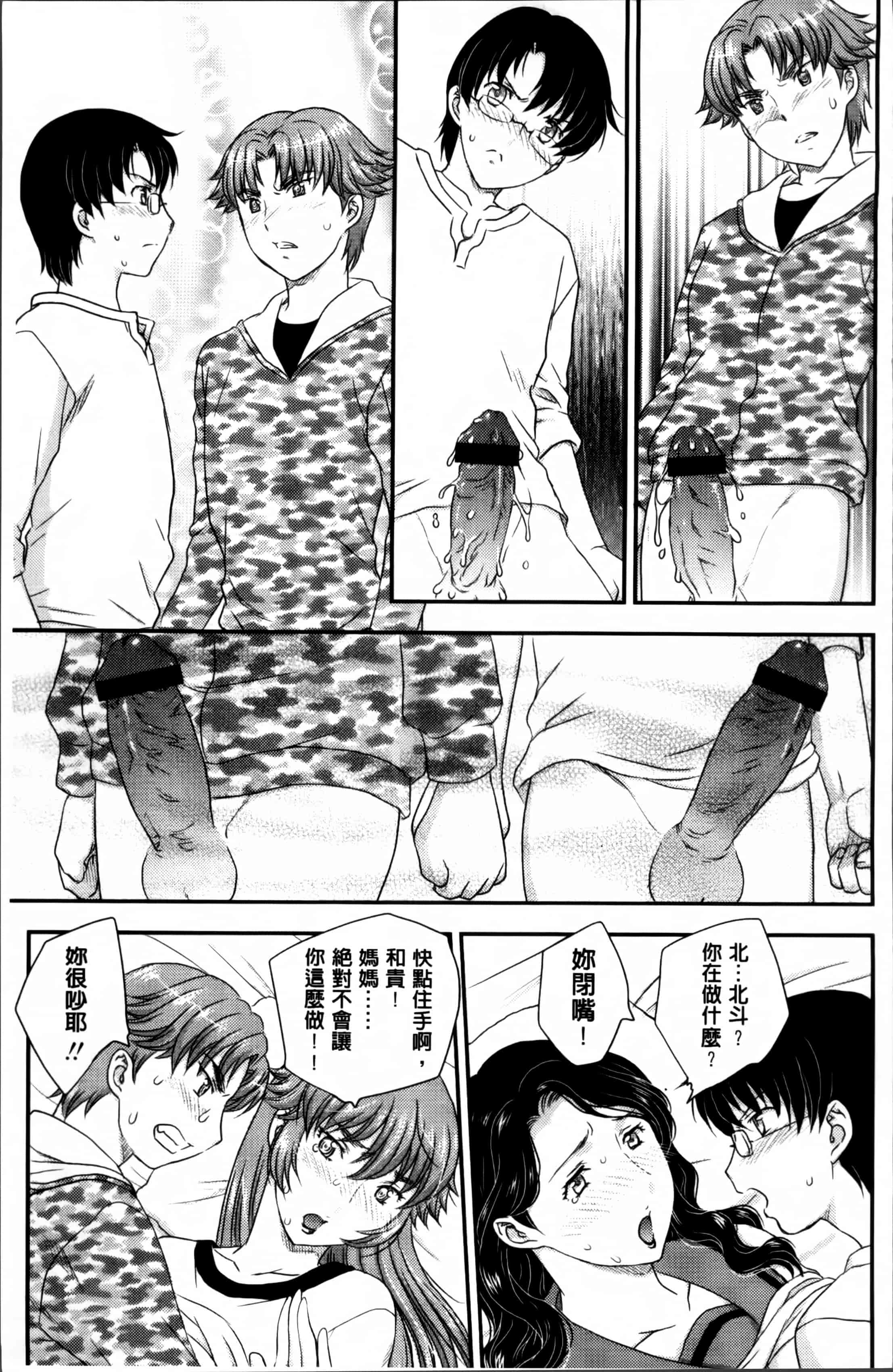 [飛龍乱] ママが受精してあげる_第2集