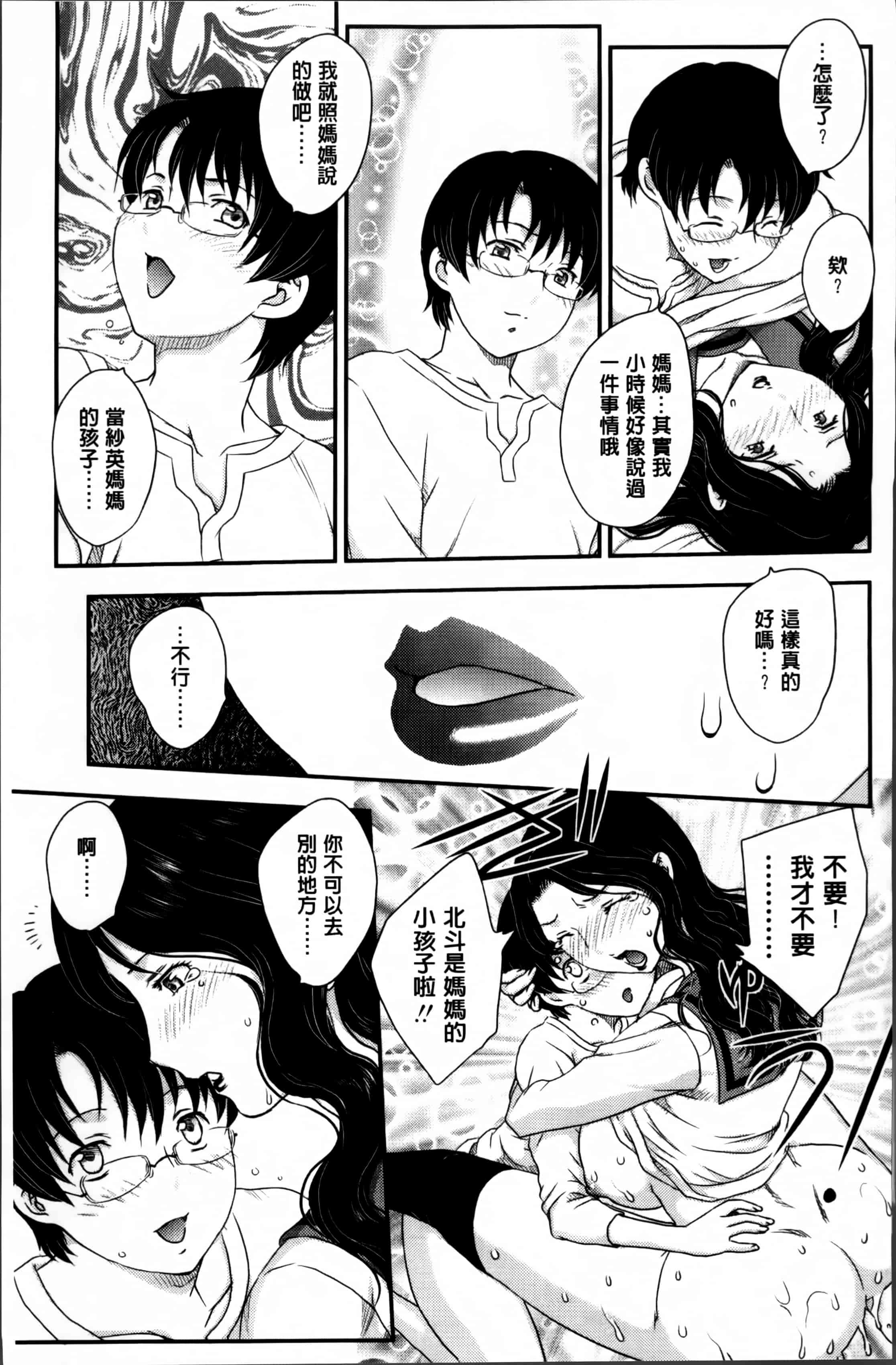 [飛龍乱] ママが受精してあげる_第3集