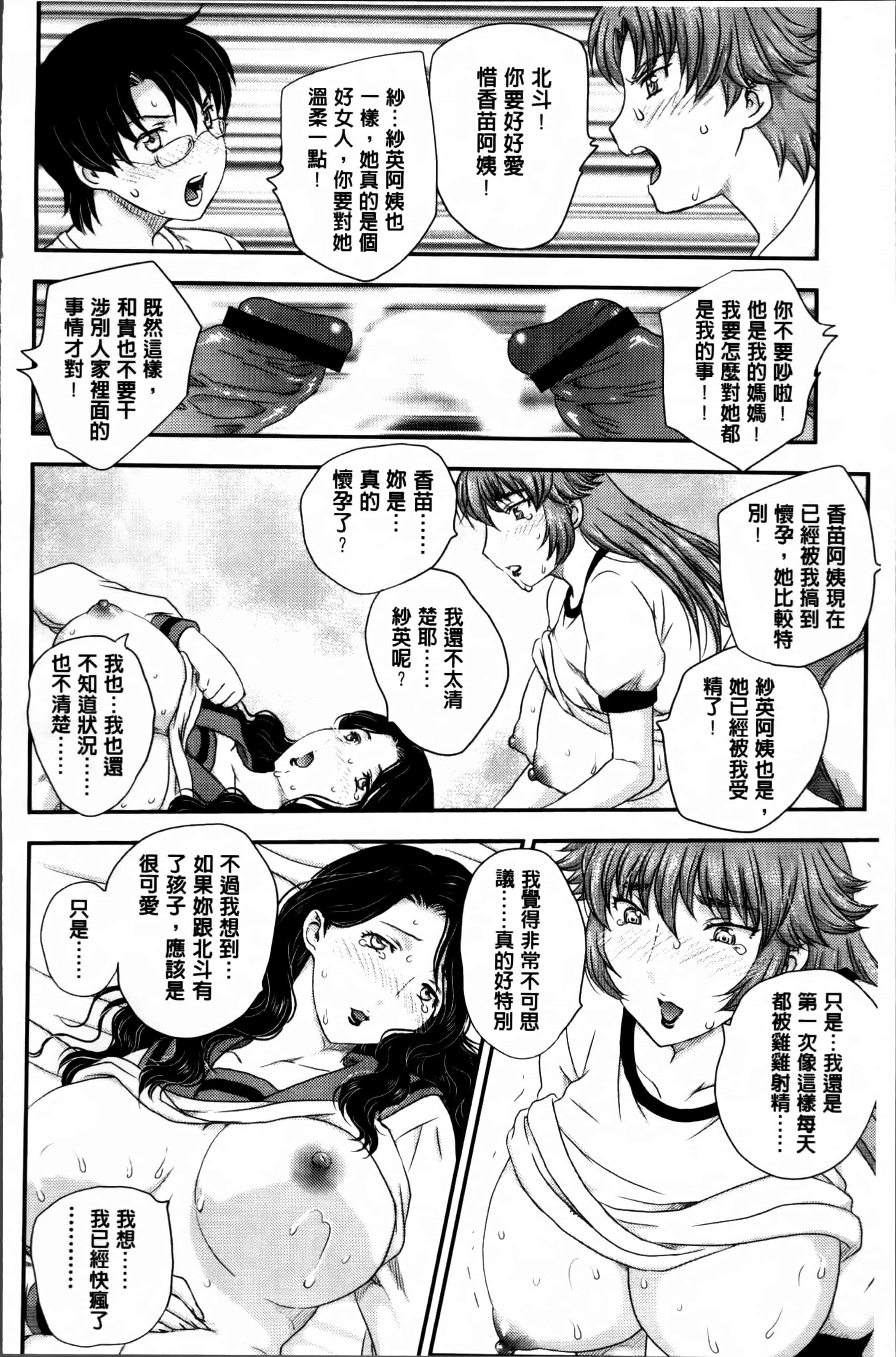 [飛龍乱] ママが受精してあげる_第3集