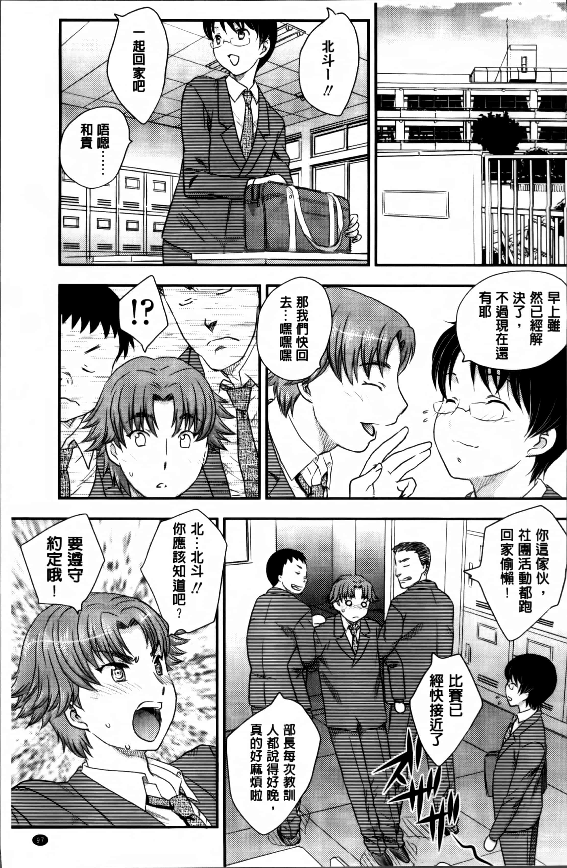 [飛龍乱] ママが受精してあげる_第3集