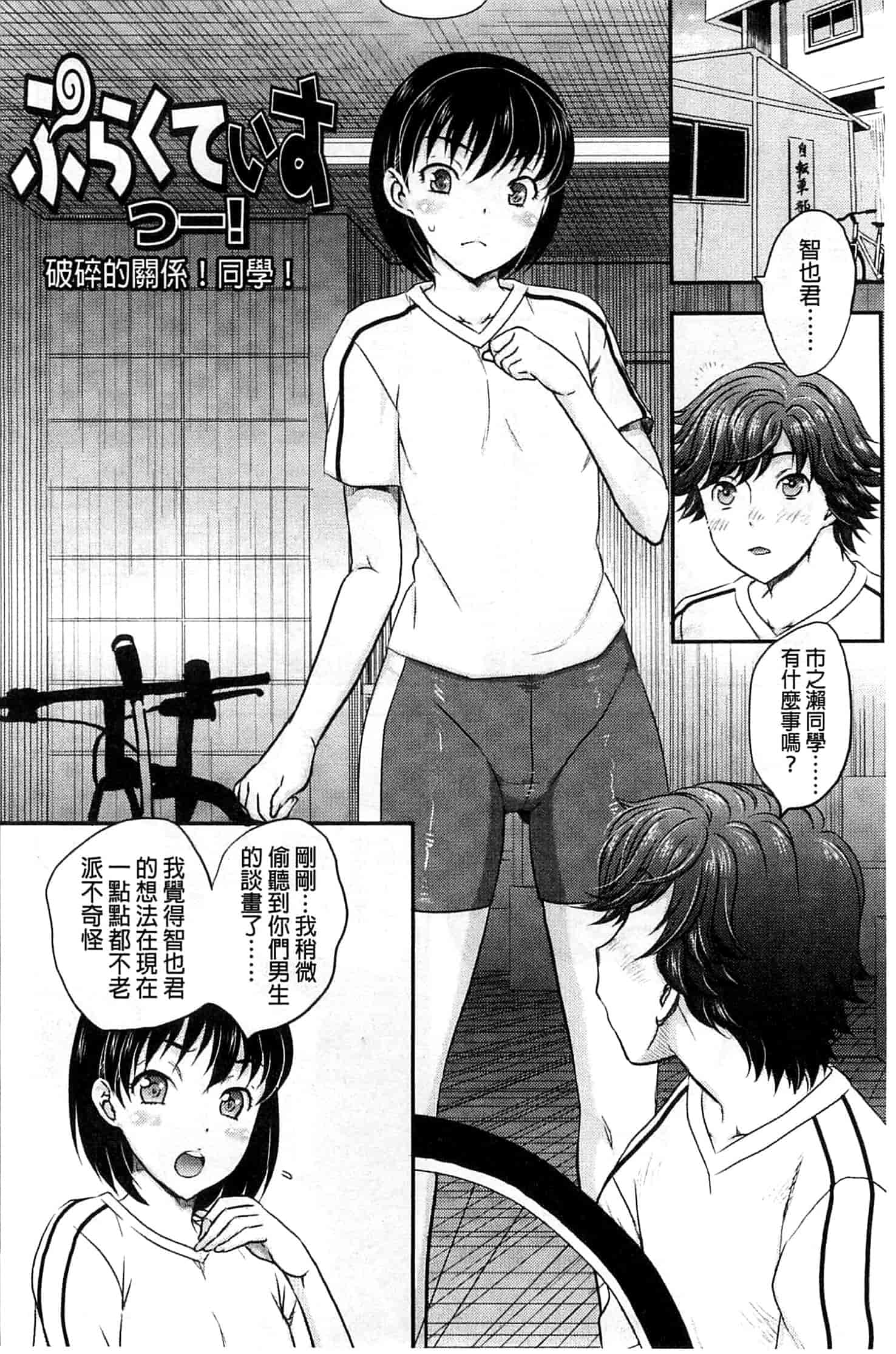[飛龍乱] 蜜ノ月_第1集