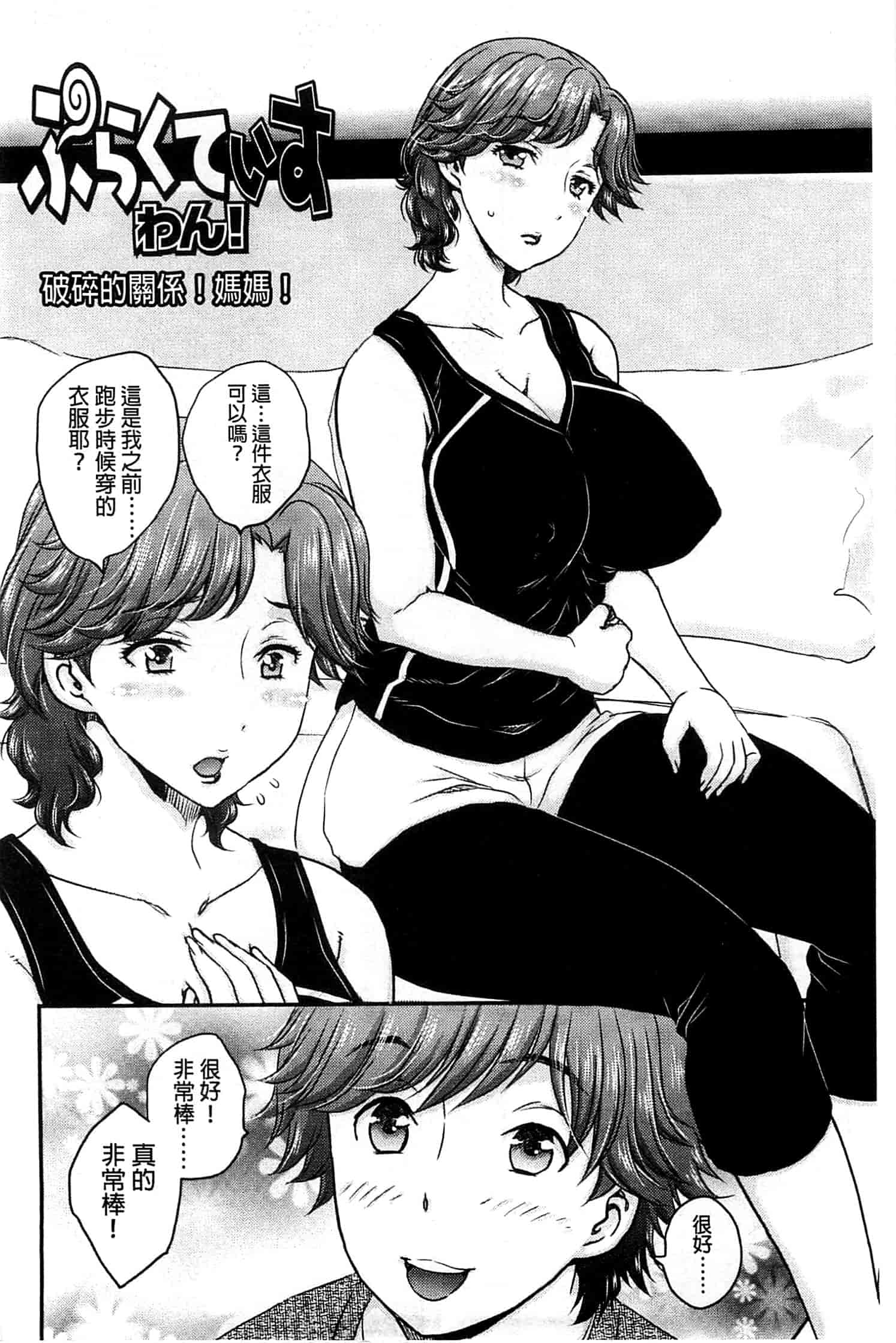 [飛龍乱] 蜜ノ月_第1集