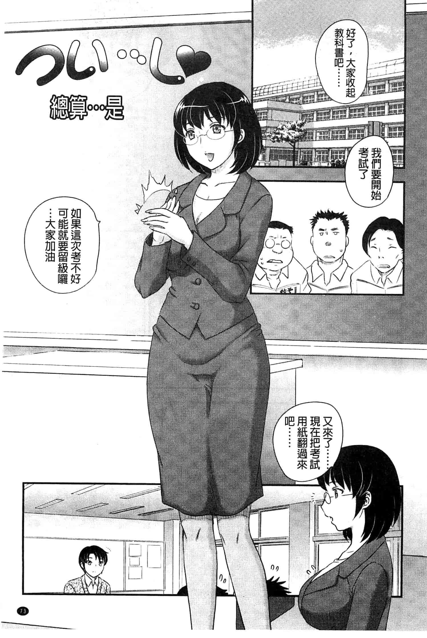 [飛龍乱] 蜜ノ月_第2集