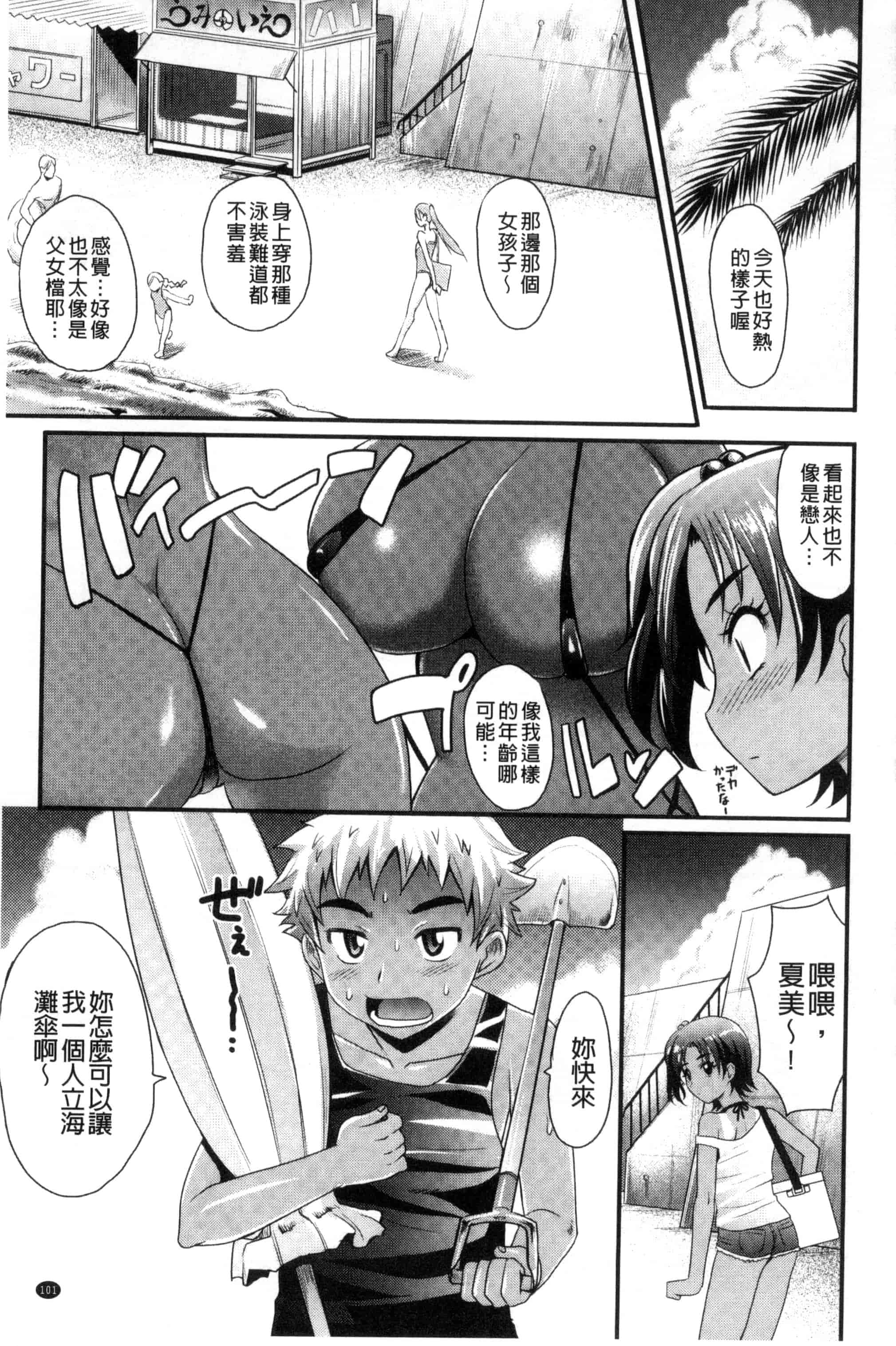 [高岡基文] めちゃシコなでしこ_第3集