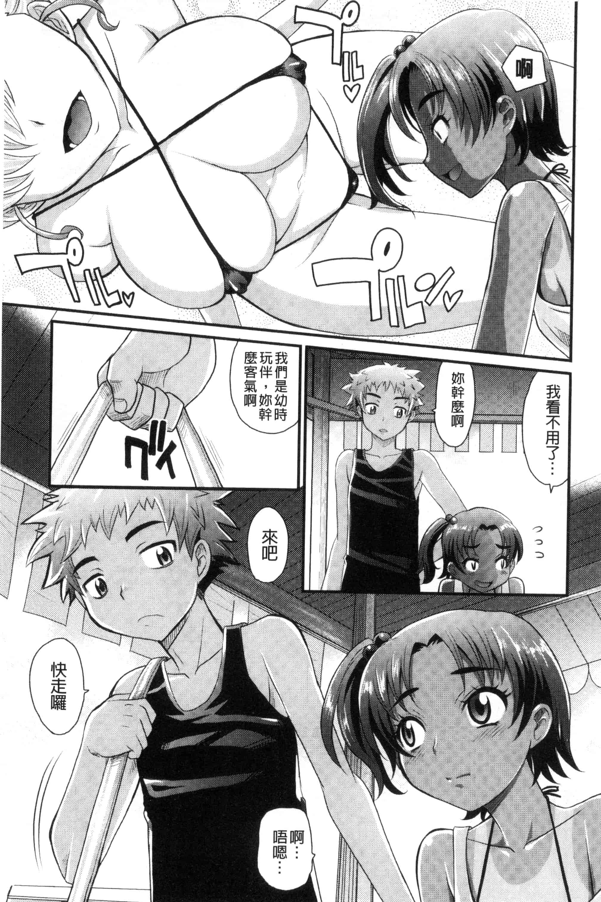 [高岡基文] めちゃシコなでしこ_第3集