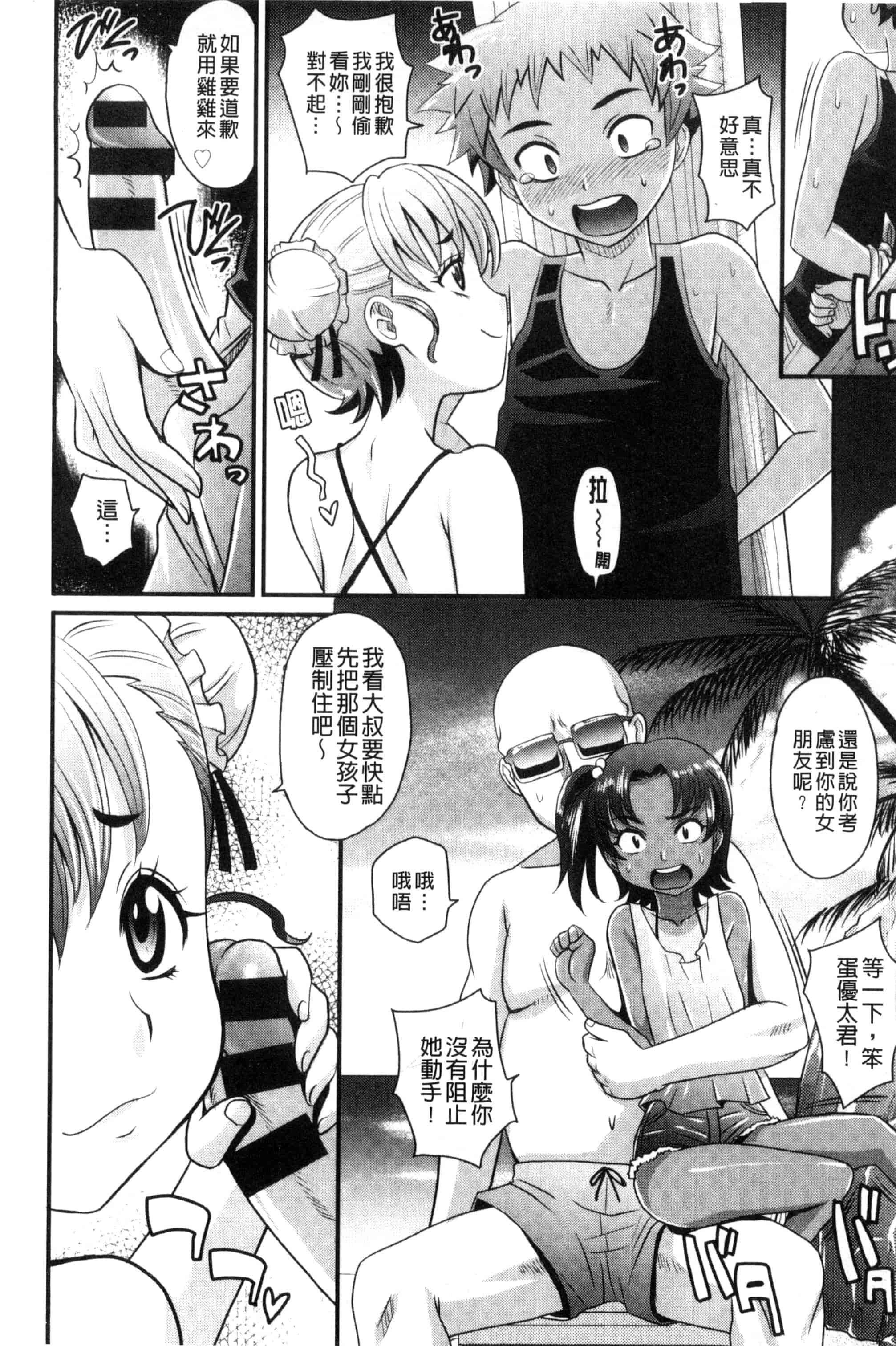 [高岡基文] めちゃシコなでしこ_第3集