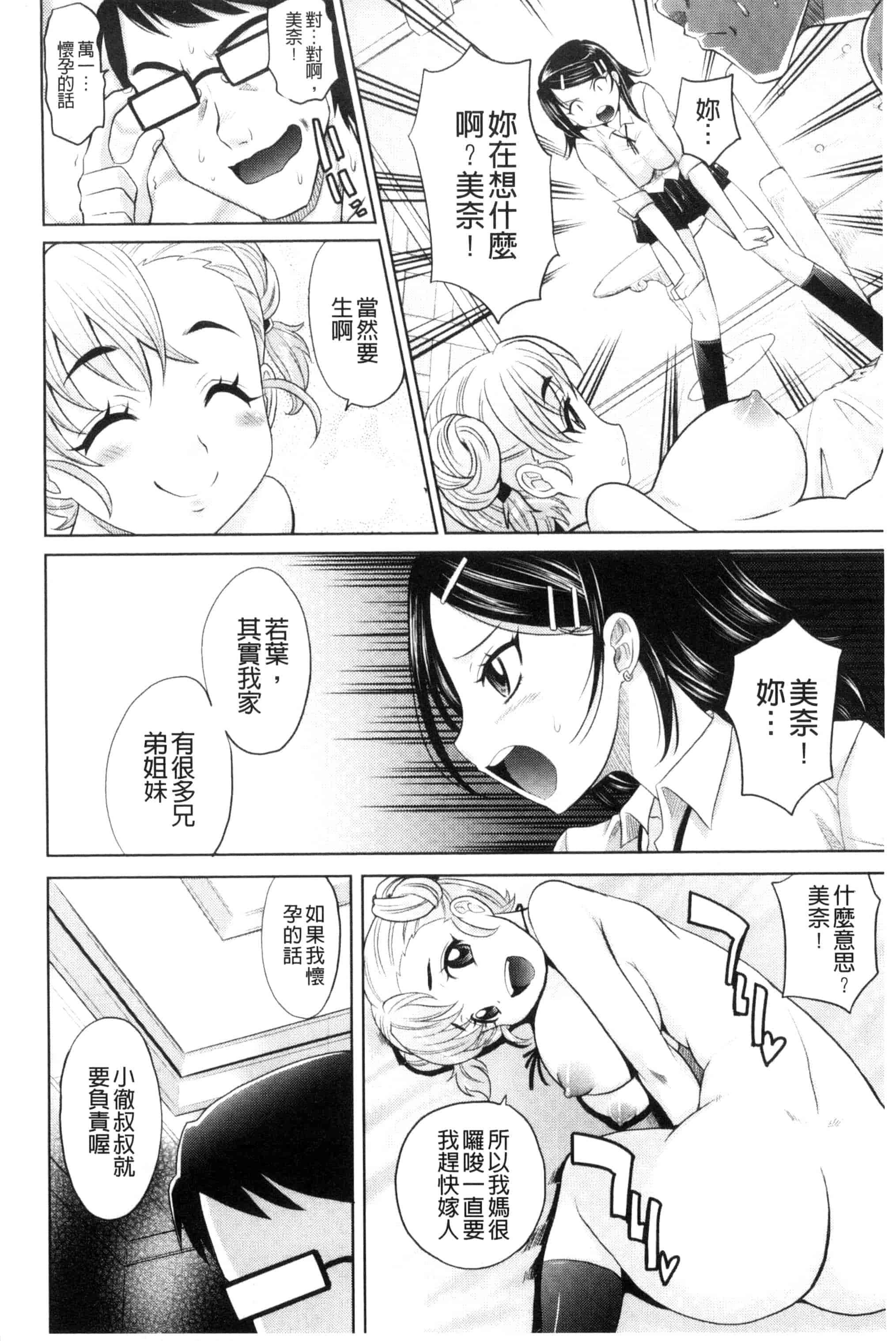 [高岡基文] めちゃシコなでしこ_第1集
