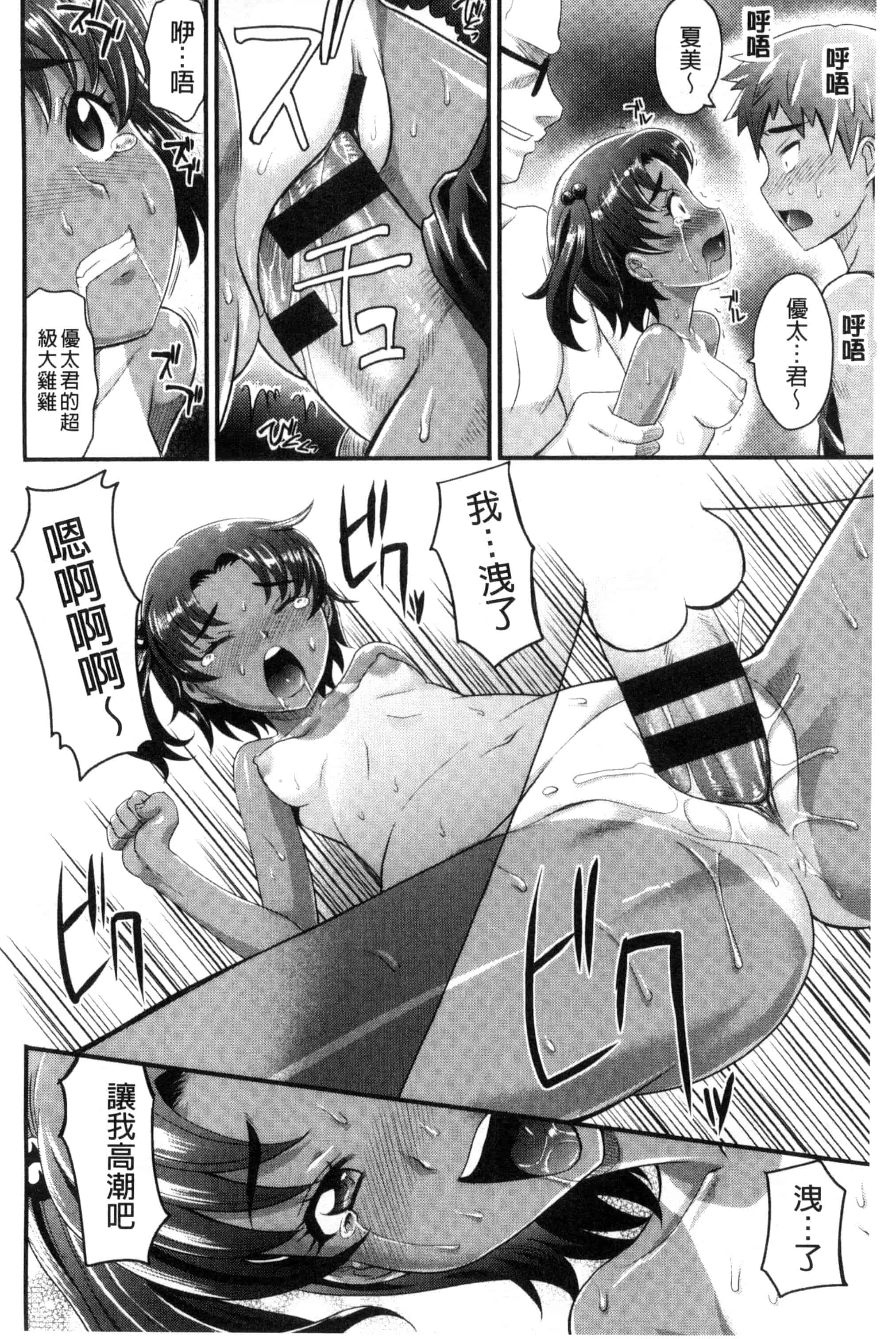 [高岡基文] めちゃシコなでしこ_第4集