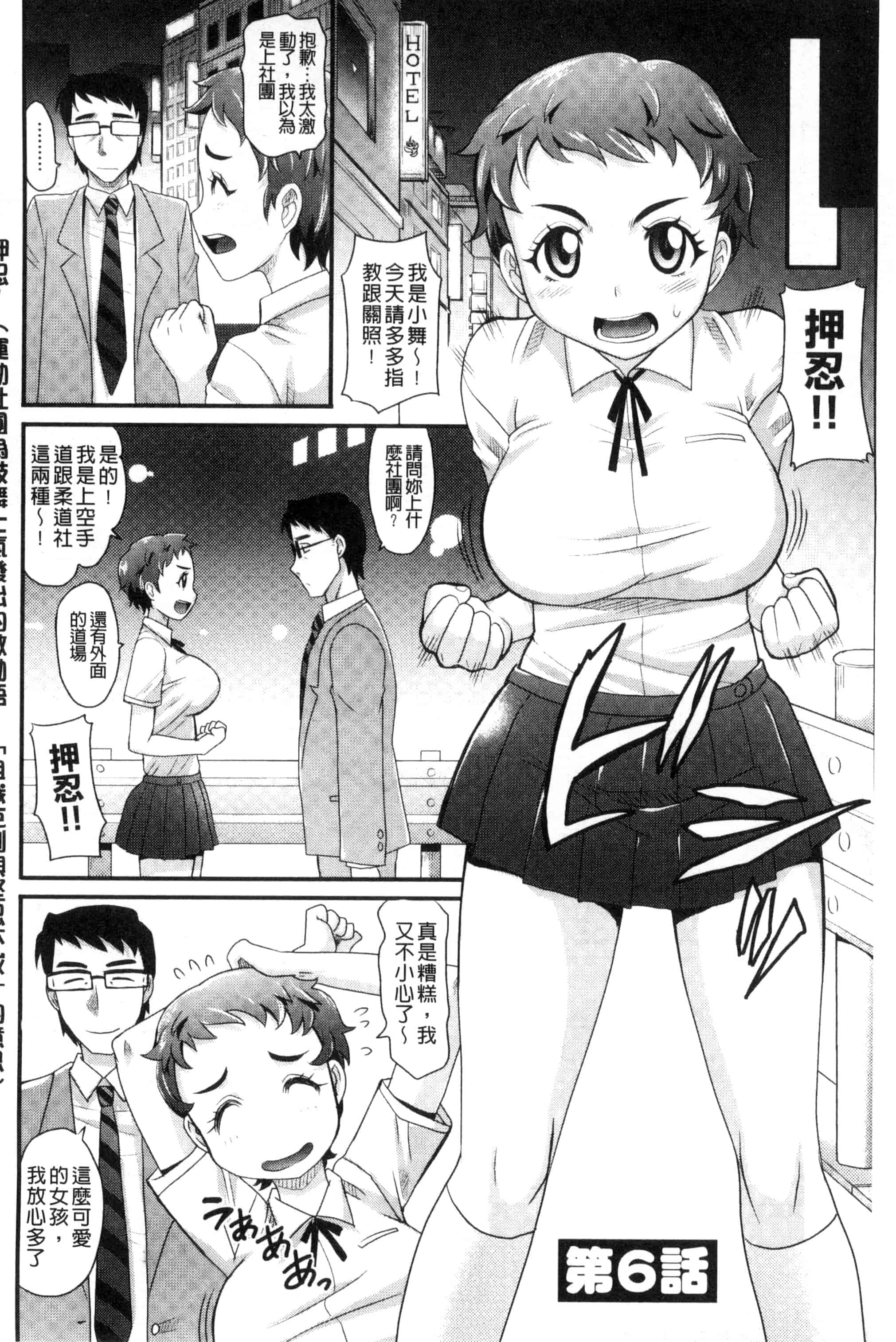 [高岡基文] めちゃシコなでしこ_第4集